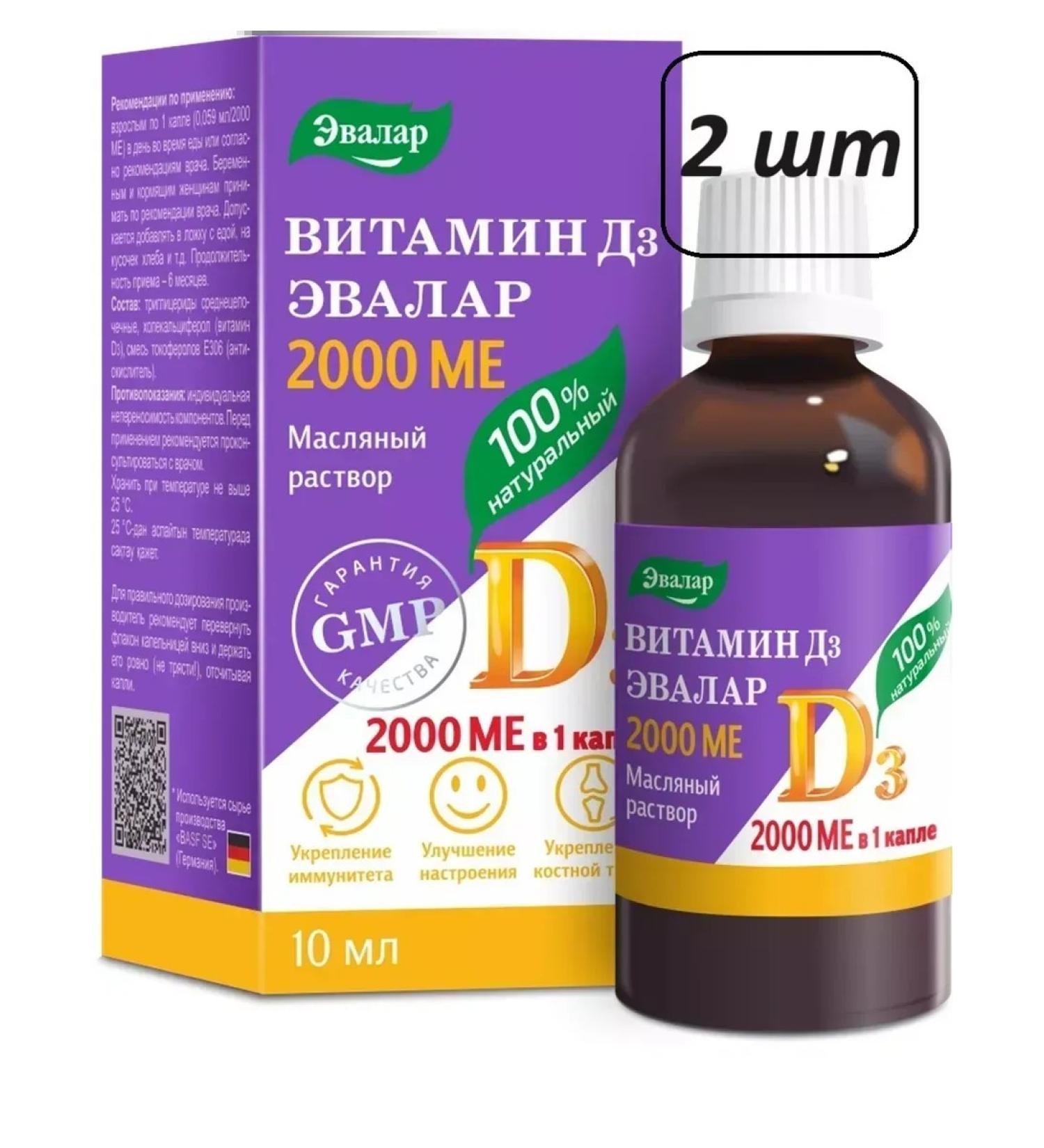 Evalar Vitamin D3 2000Mo 10 ml 2 pcs