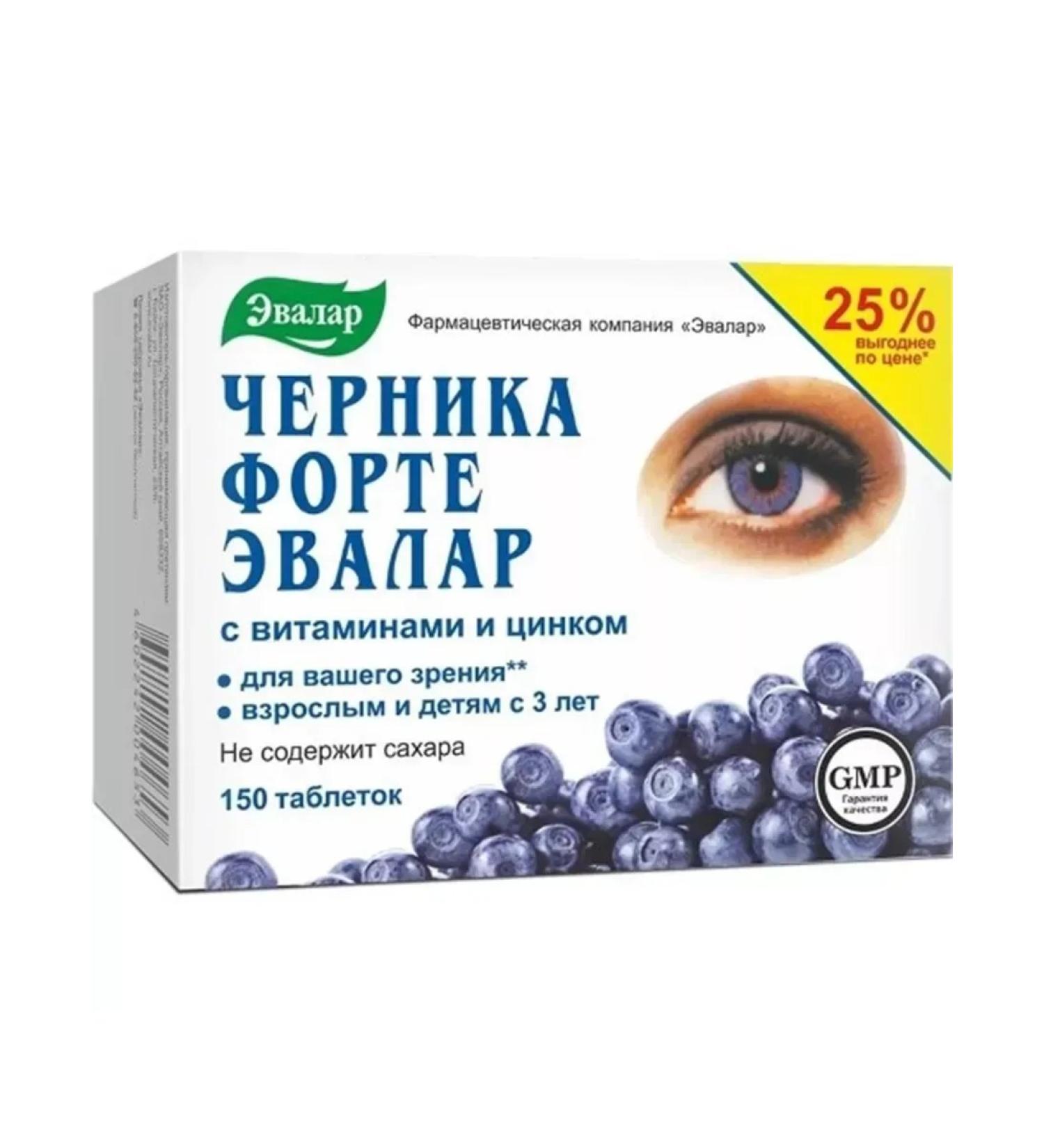 Evalar Blueberries Forte