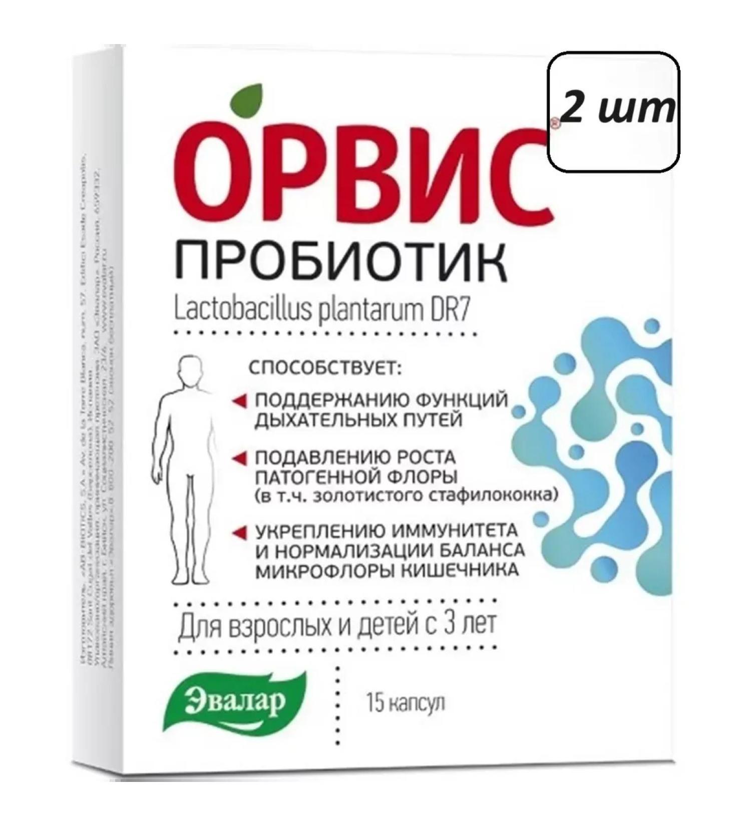 Evalar SRADED Probiotic 2 pcs