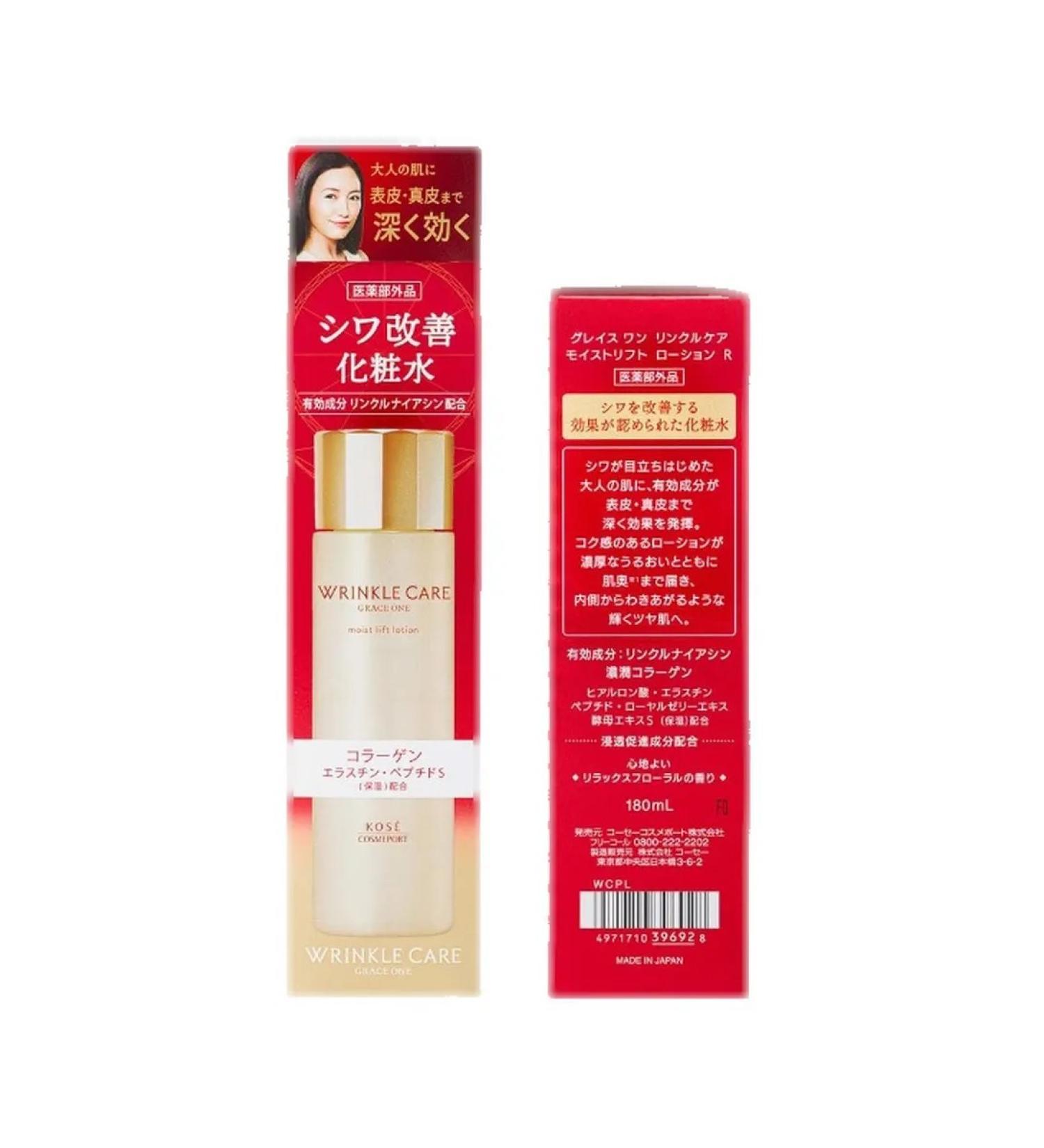 KOSE COSMEPORT Moisturizing facial lifting against wrinkles 180ml - Buy Online on GoSupps.com