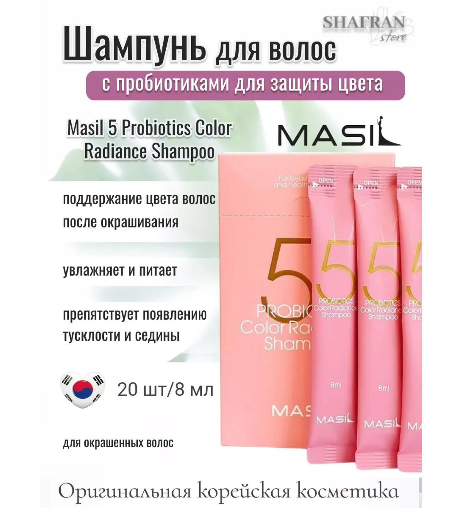 MASIL Sonusufantic shampoo for dyed hair 20 pcs 8 ml - Buy Online on GoSupps.com