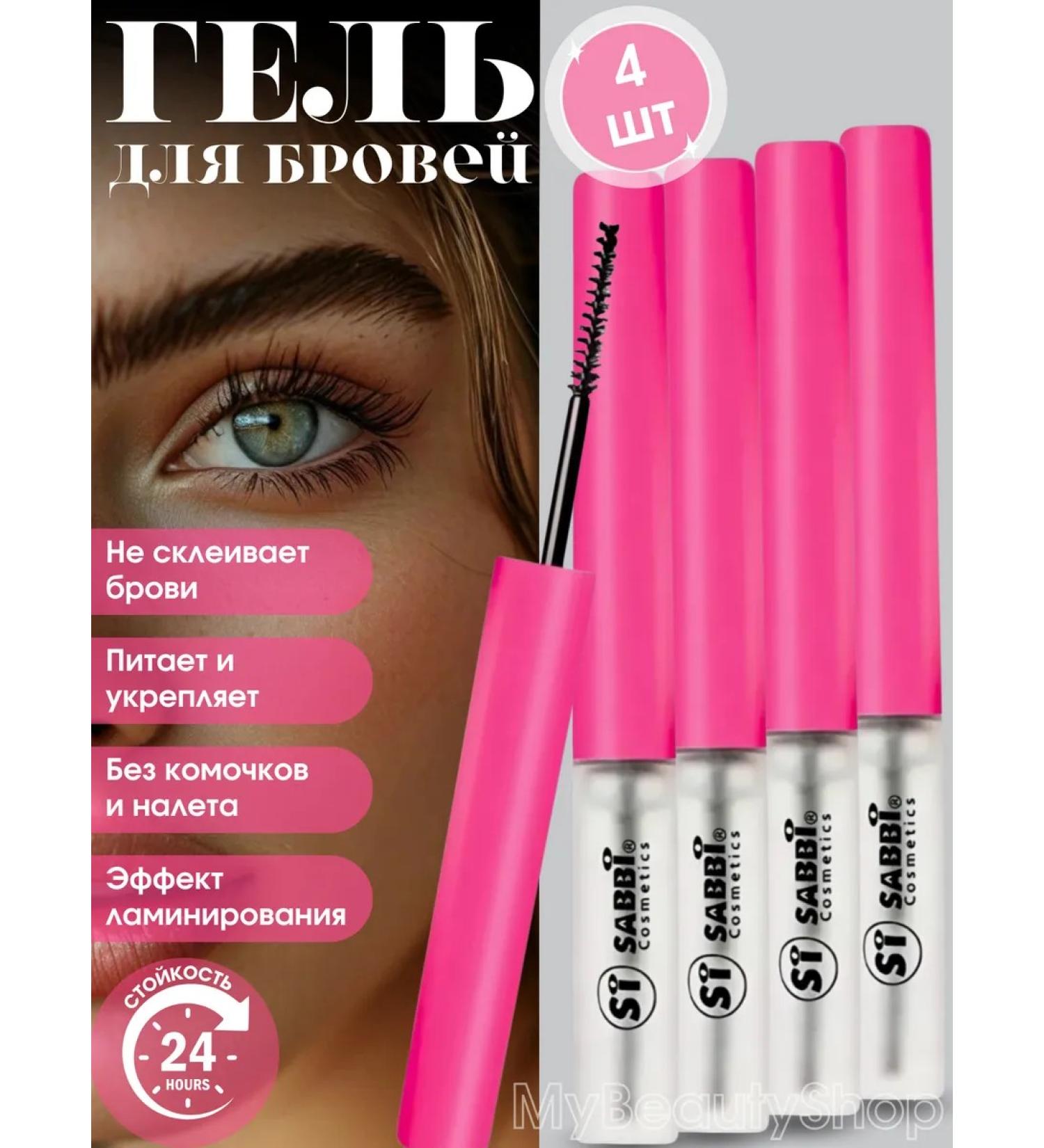 MyBeautyShop Eyebrow gel set 4pcs - Buy Online on GoSupps.com