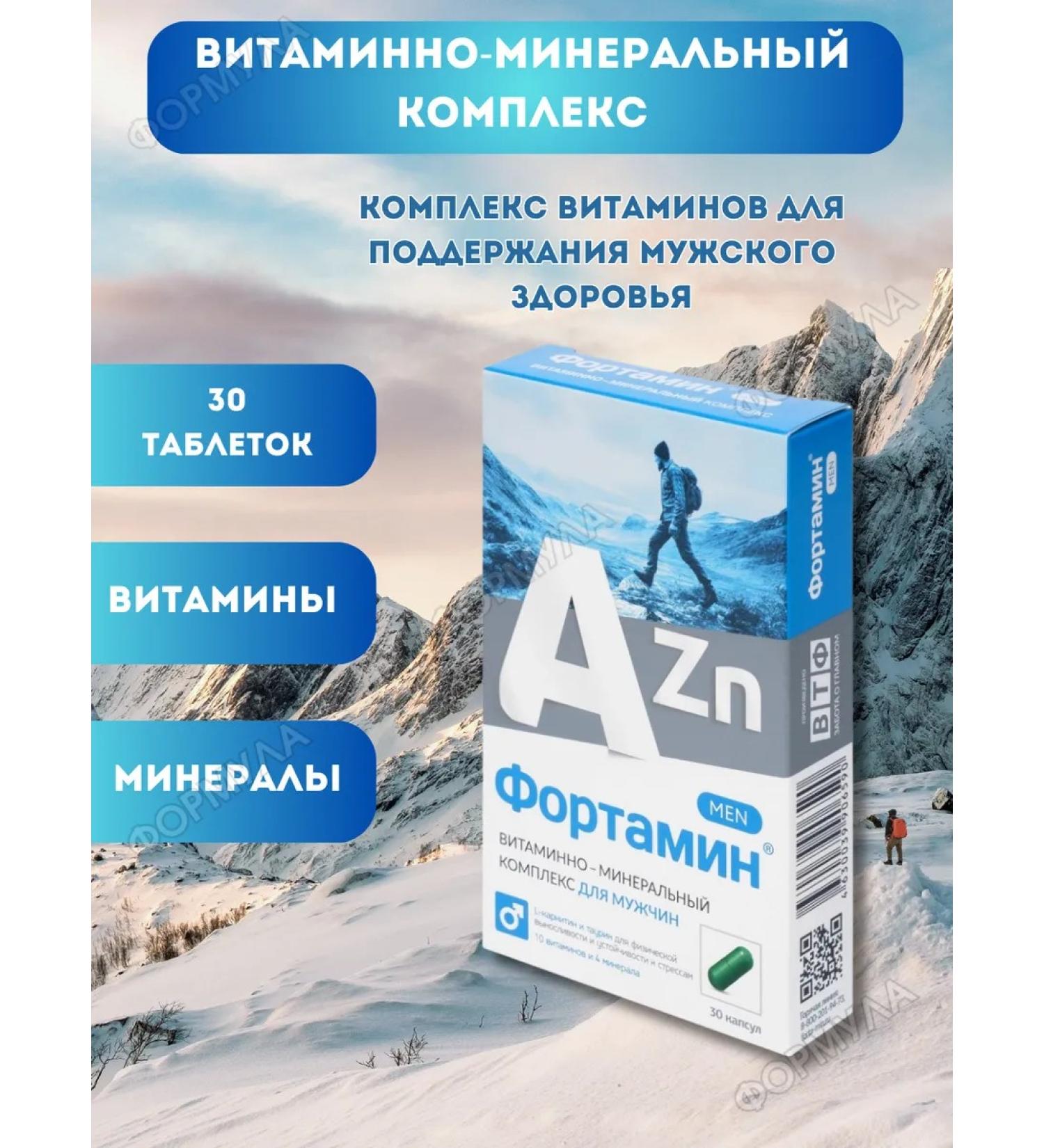 WTF Fortamin vitamins for men 30 caps 1UP - Buy Online on GoSupps.com