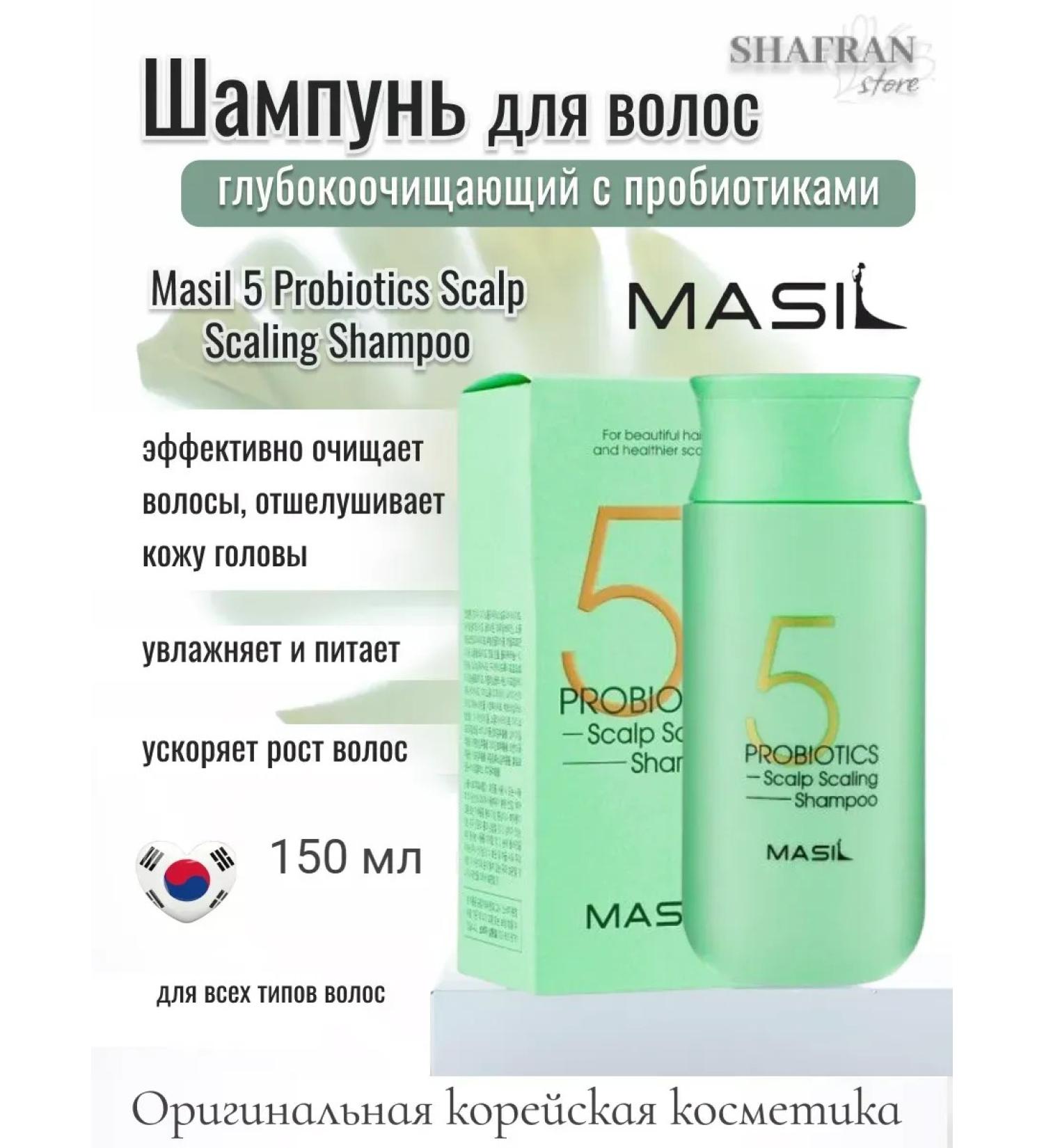 MASIL Salicylic acid shampoo and menthol 150 ml - Buy Online on GoSupps.com