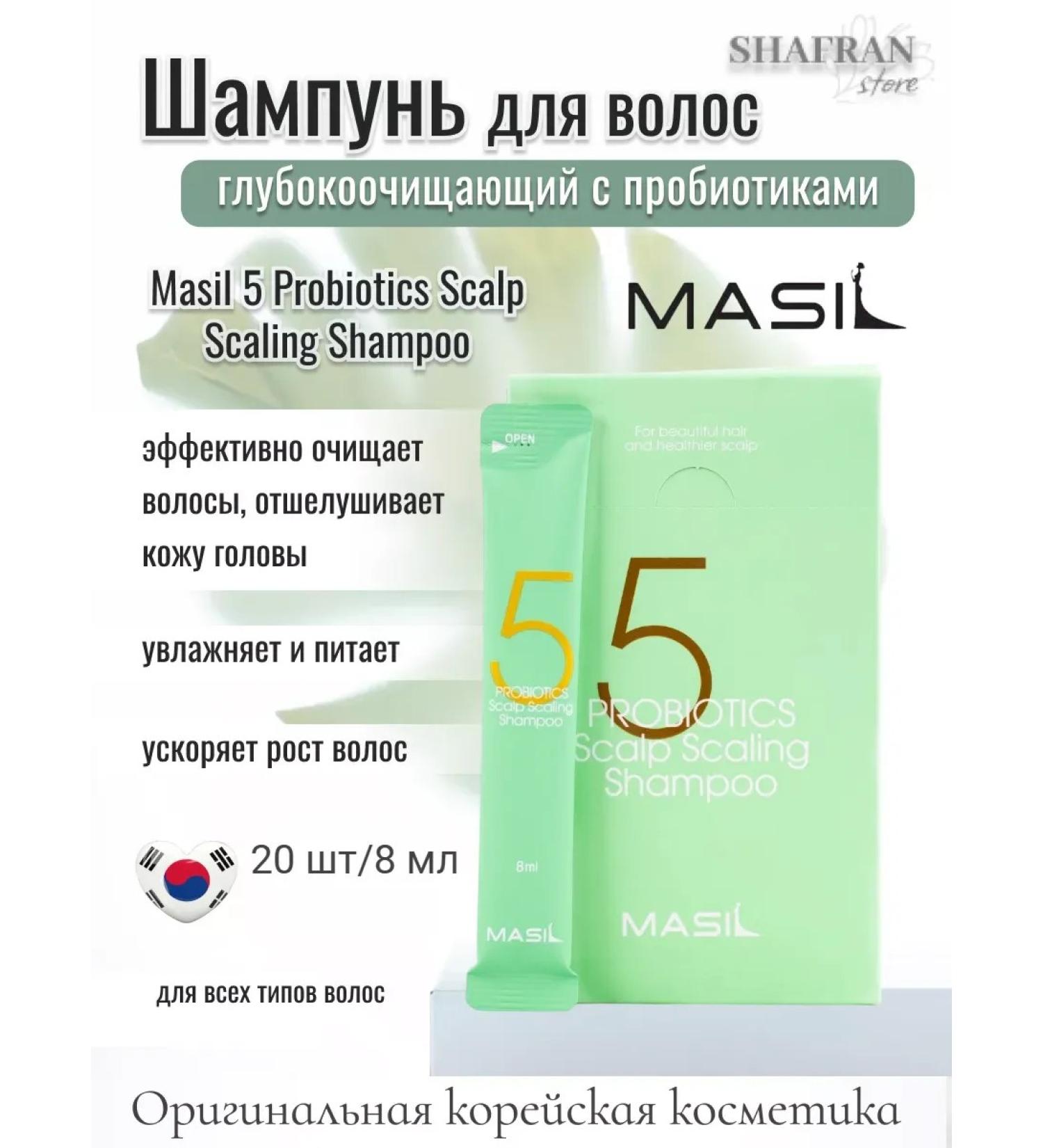 MASIL Salicylic acid shampoo and menthol 20 pcs 8 ml - Buy Online on GoSupps.com