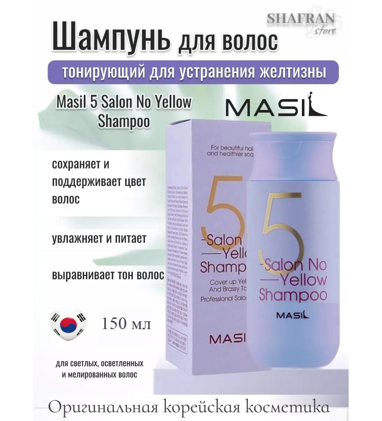 MASIL Tinting shampoo to eliminate yellowness 150 ml - Buy Online on GoSupps.com