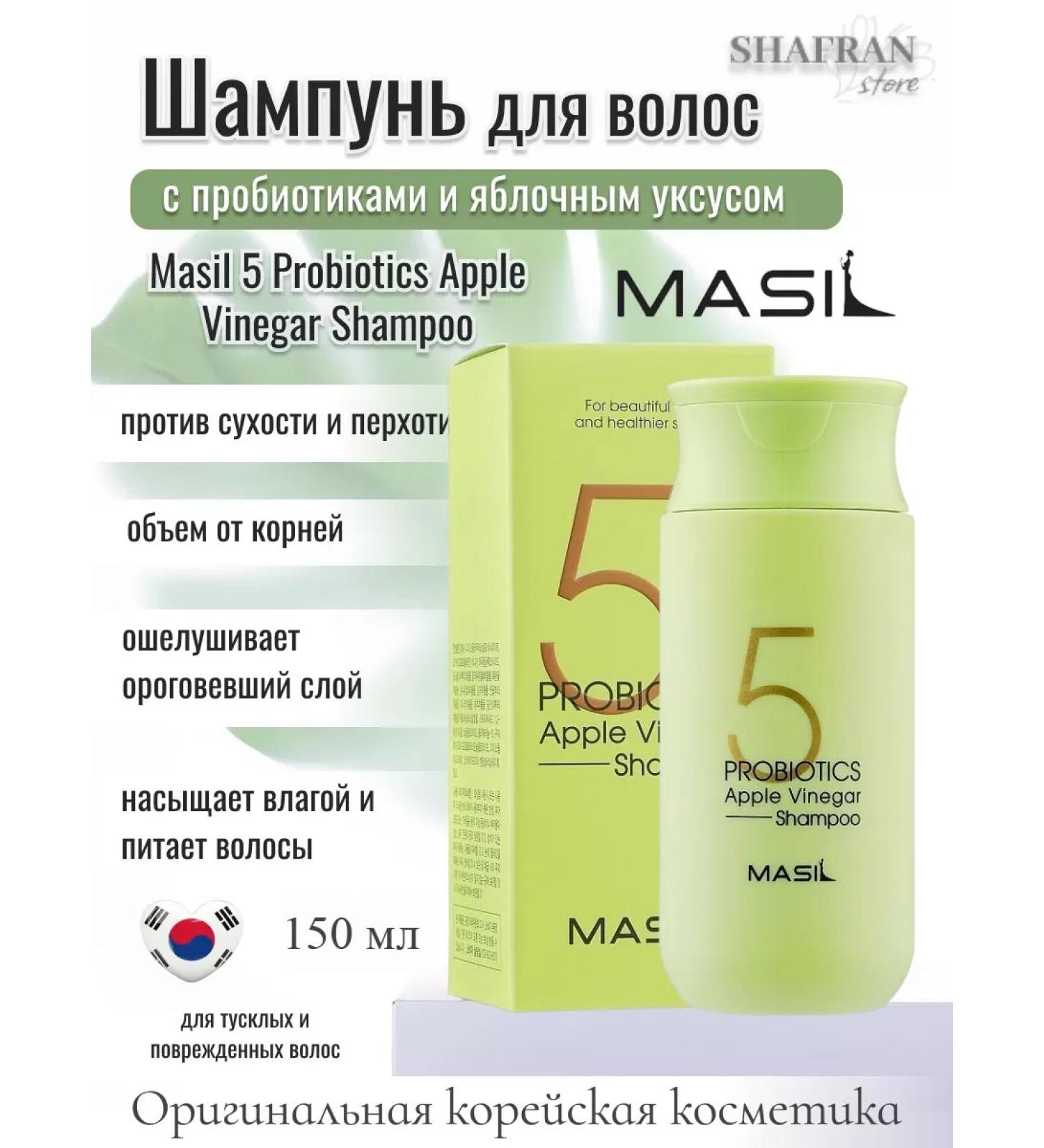 MASIL Salosulfant shampoo with apple cider vinegar 150 ml - Buy Online on GoSupps.com