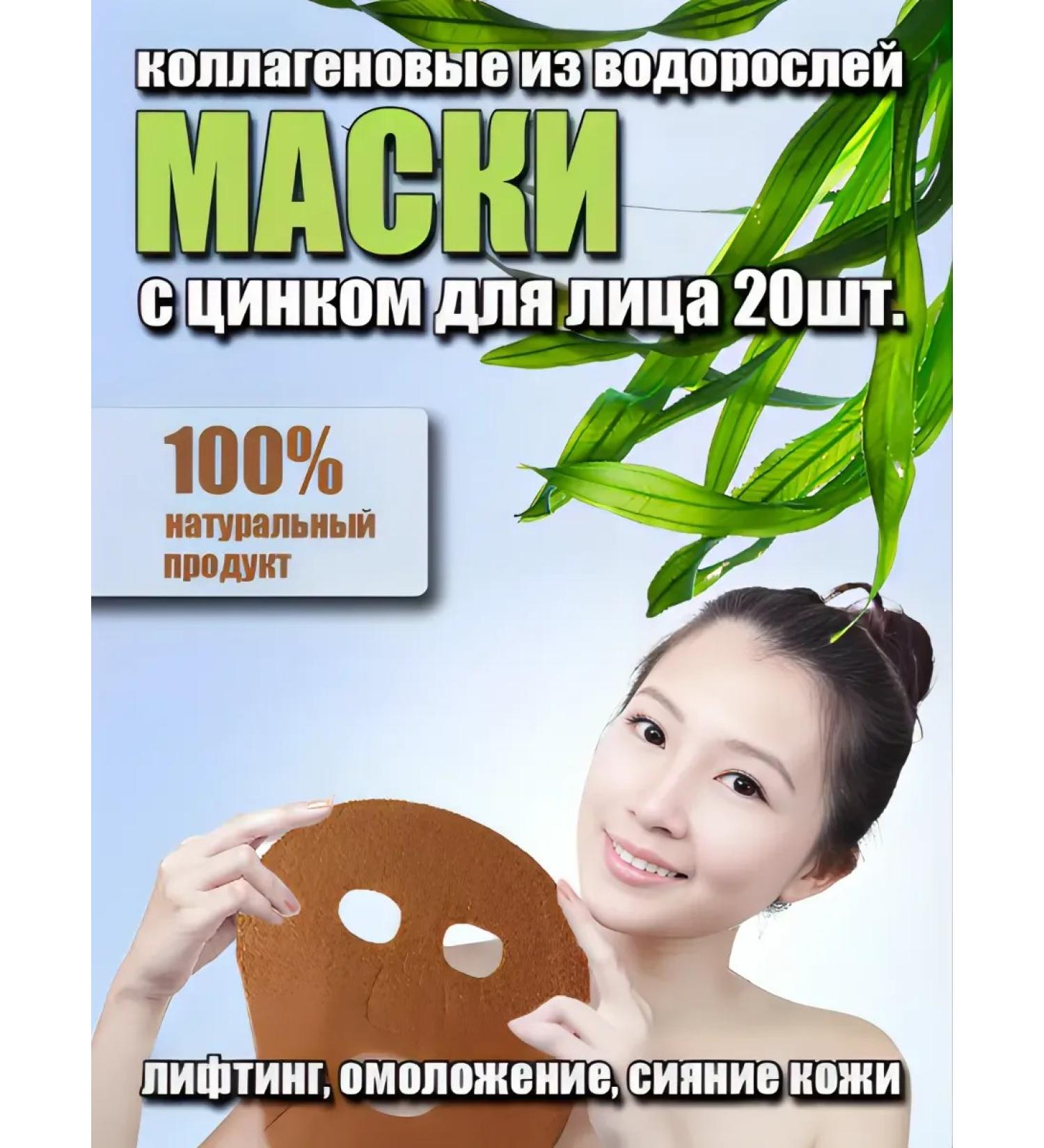 Va&El Fabric mask of algae with collagen 20 pcs - Buy Online on GoSupps.com