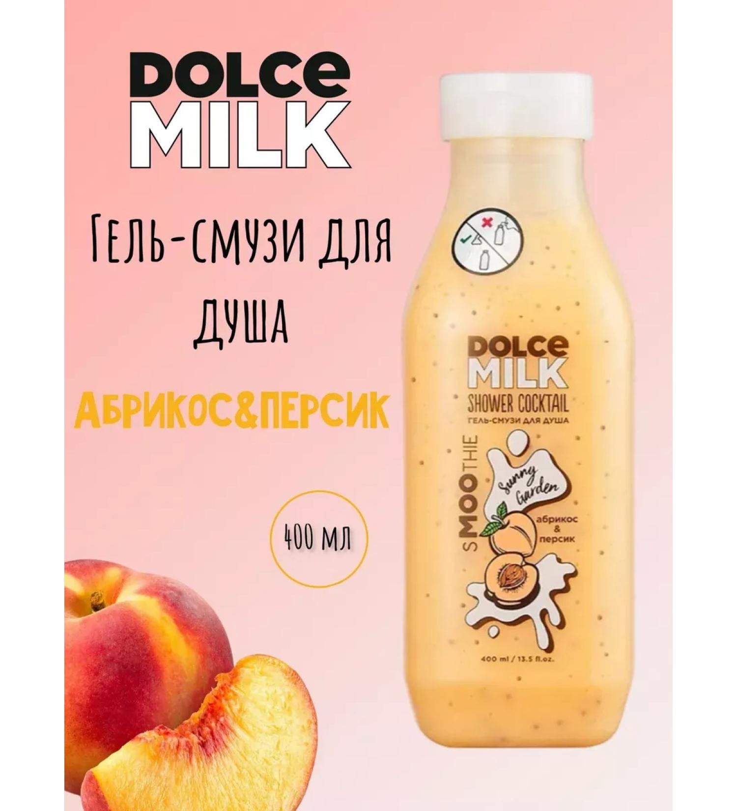 DOLCE MILK Soul Gel Gel Smusie "Sunny Garden"