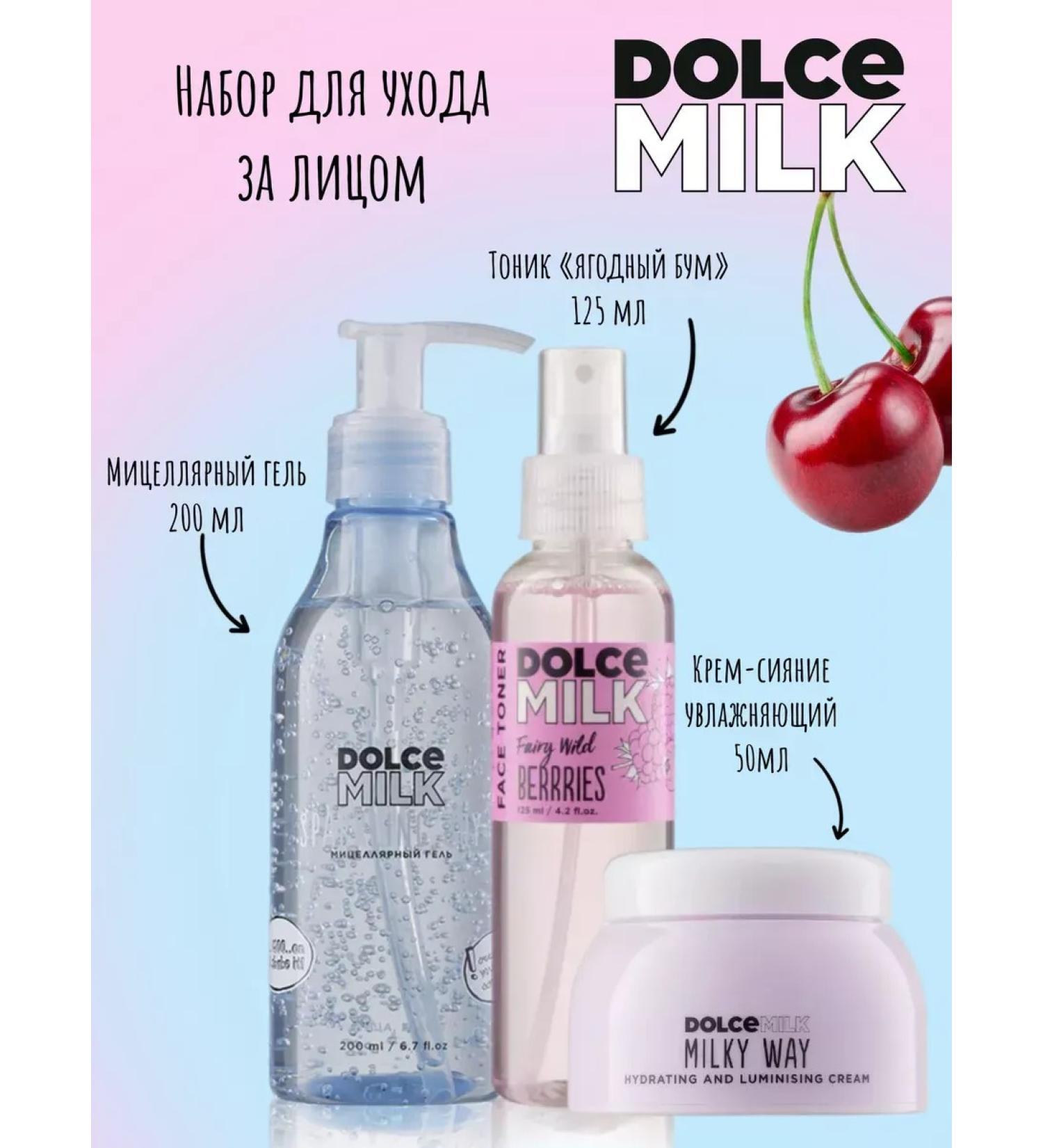DOLCE MILK Face set tonic cream and micellar gel
