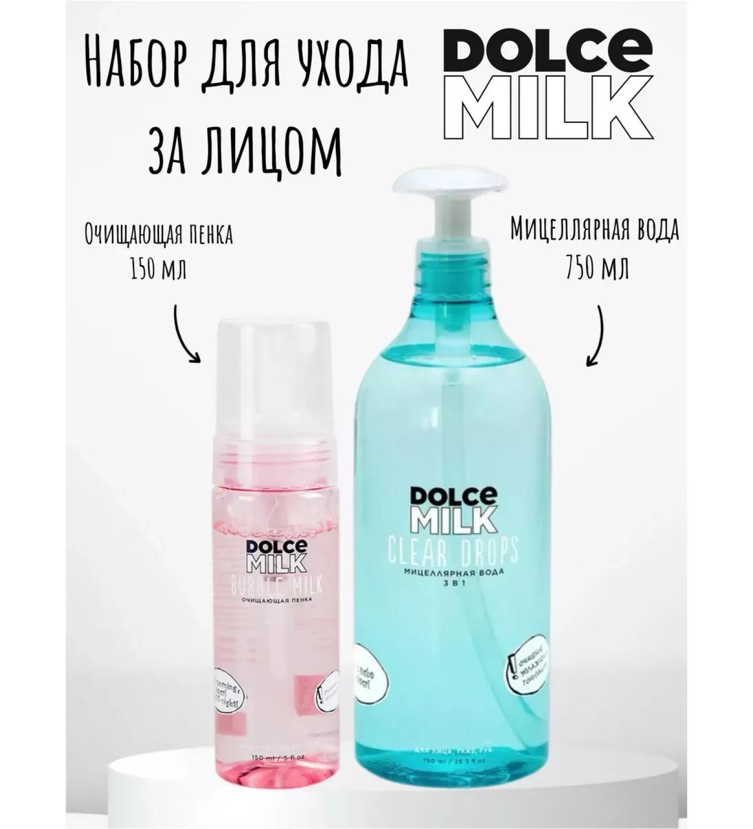 DOLCE MILK Facial care set - Buy Online on GoSupps.com