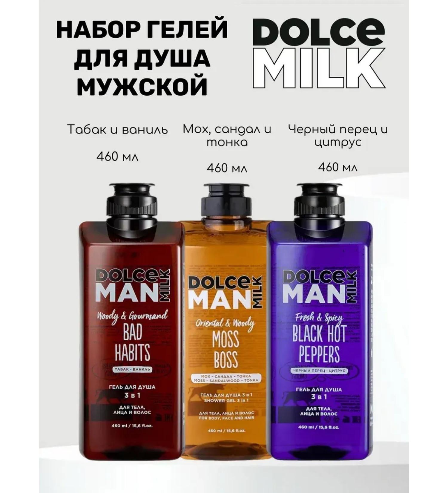 DOLCE MILK Male set for shower habit boss pepper - Buy Online on GoSupps.com
