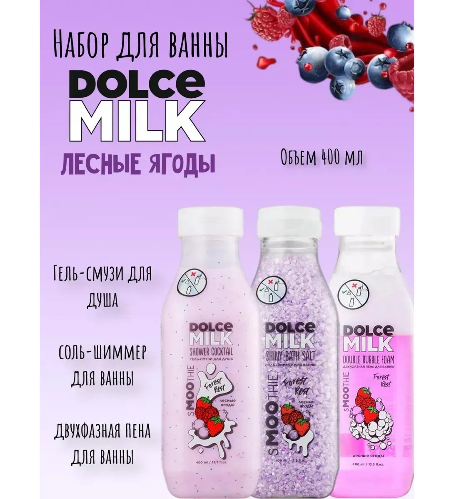 DOLCE MILK Bathtub for shower gel salt foam - Buy Online on GoSupps.com