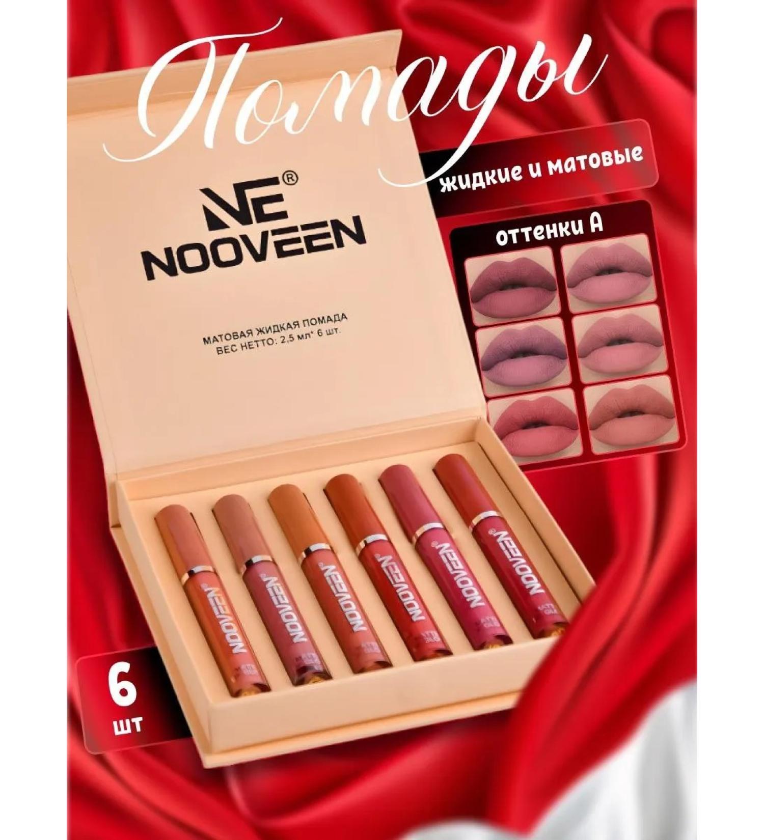 Matte lipstick Nude set of lipsticks 6pcs - Buy Online on GoSupps.com