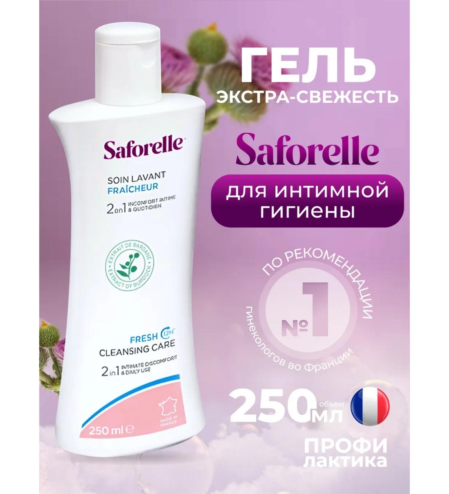 SAFORELLE Gel for intimate hygiene safordel Extra Fresh 250ml - Buy Online on GoSupps.com