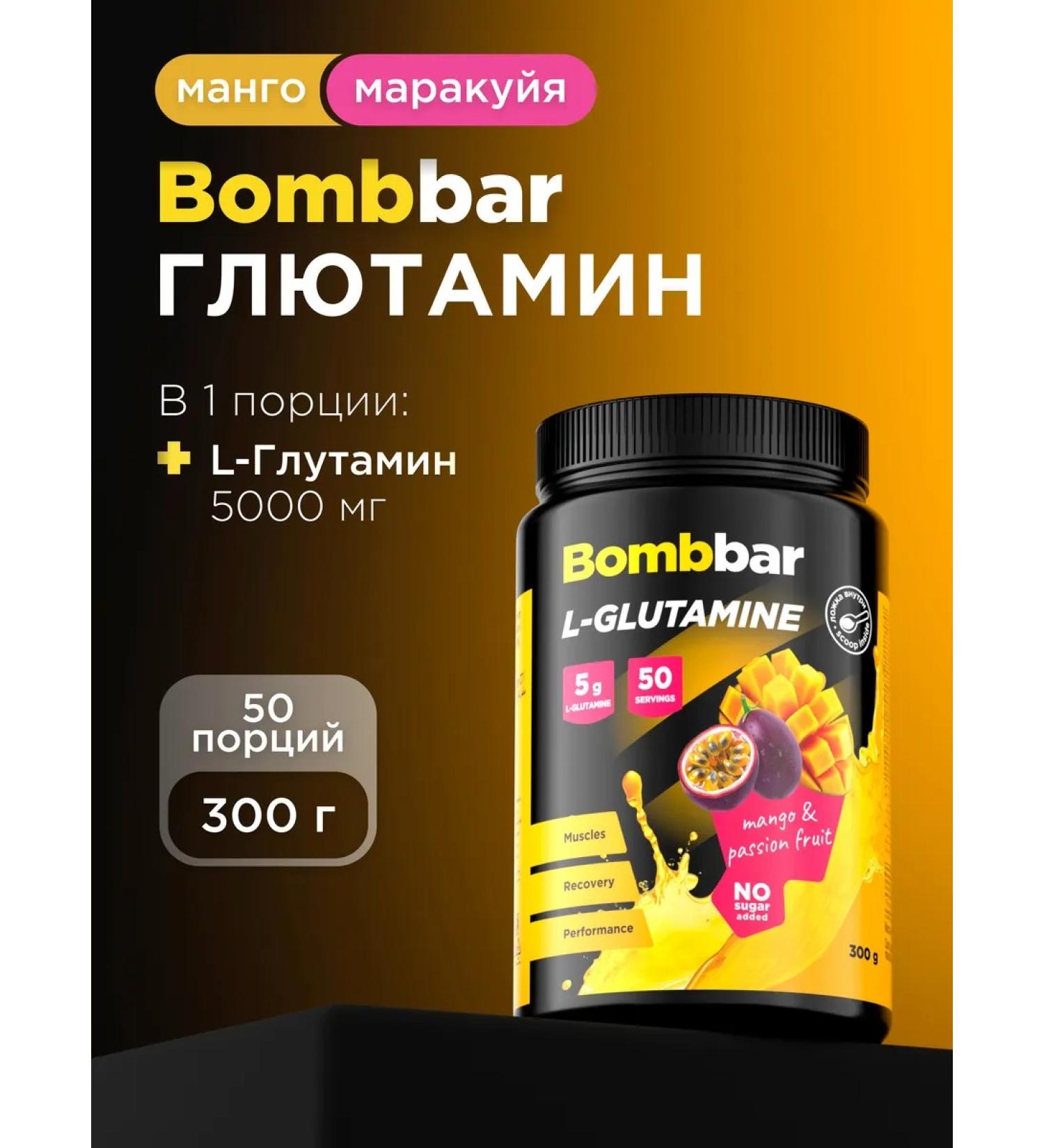 BombBar Amino acids L Glutamin in powder 300g - Buy Online on GoSupps.com