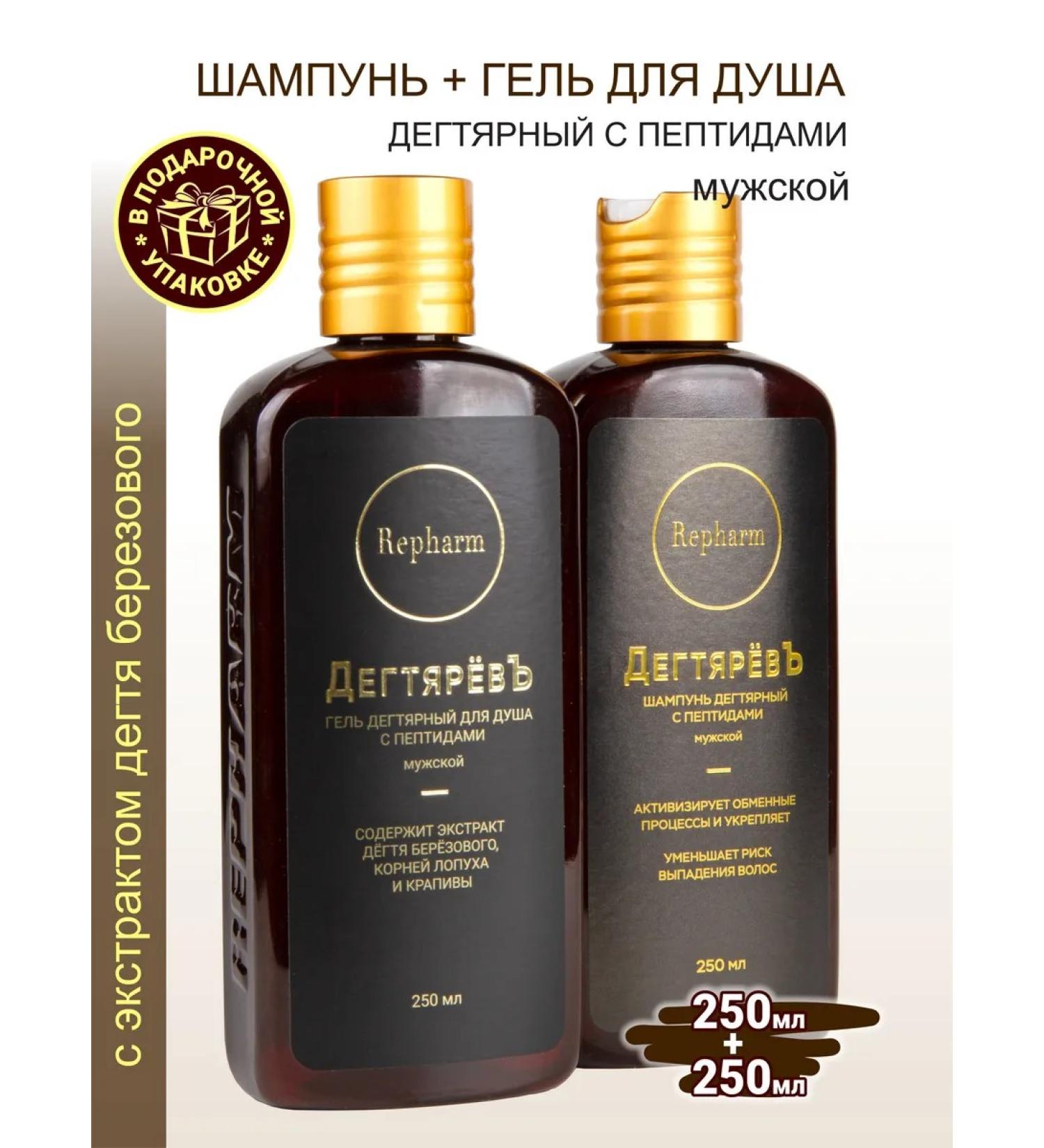 Repharm Couple Degtyarev shampoo and a male shower gel 250 ml - Buy Online on GoSupps.com