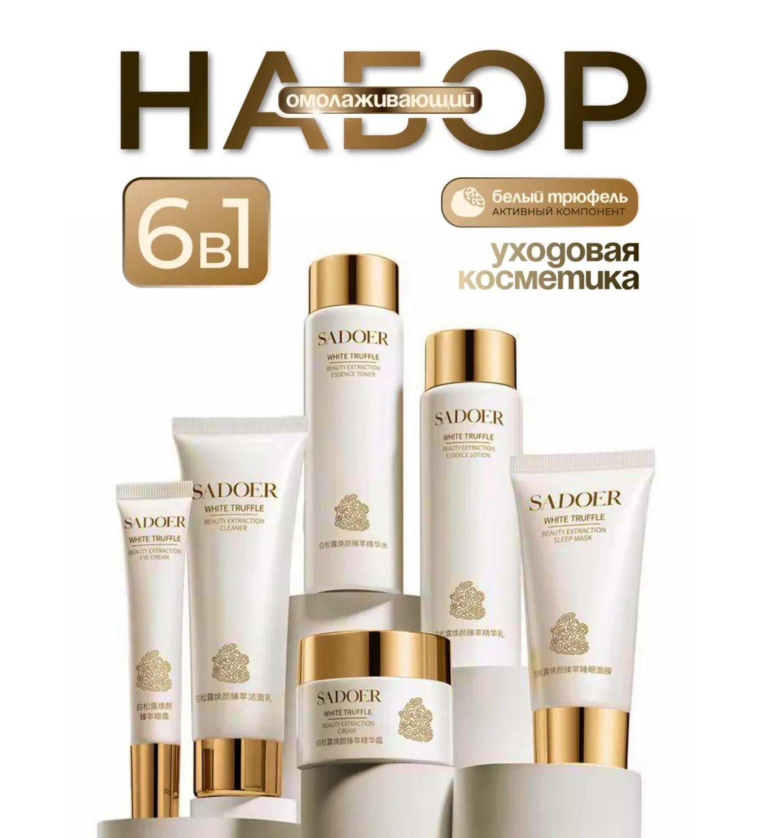 RAIZA Gift set of facial cosmetics 6 in 1 - Buy Online on GoSupps.com