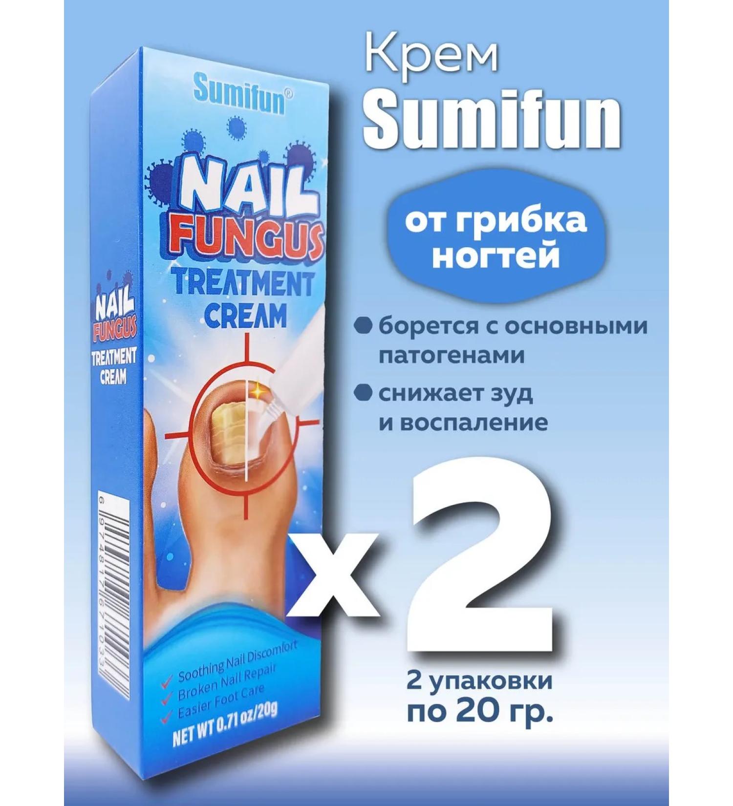 Sumifun Anti-Onycholysis Nail Fungus Cream - Buy Online on GoSupps.com
