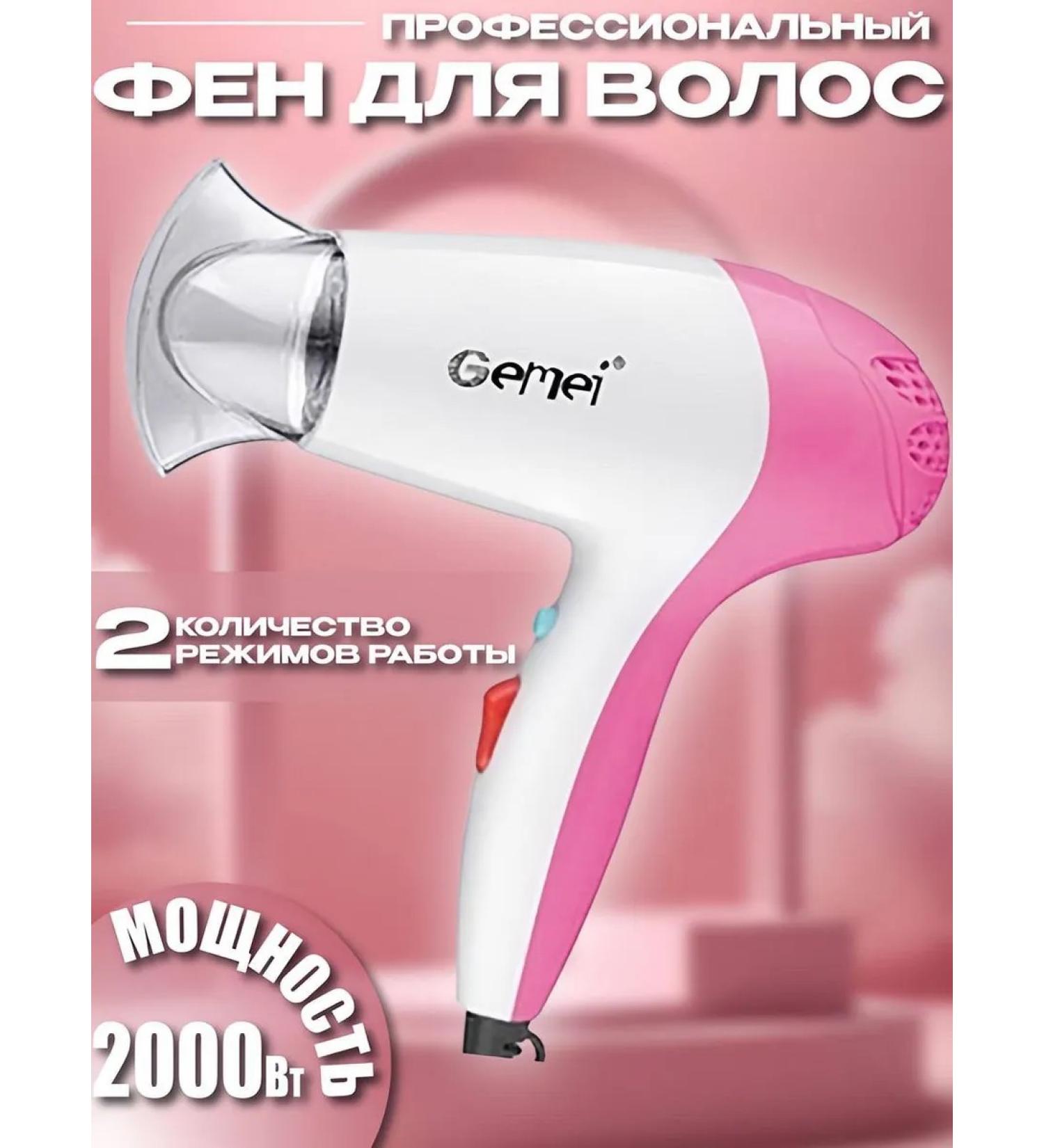 Geemy Hair hair dryer is small road - Buy Online on GoSupps.com