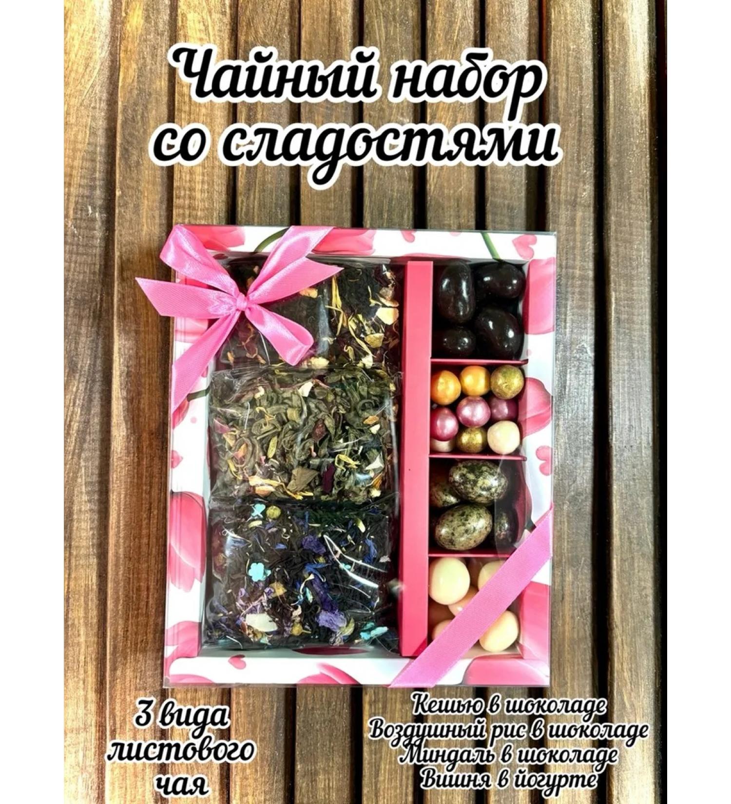 Tea and coffee territory Gift set of tea and sweets - Buy Online on GoSupps.com