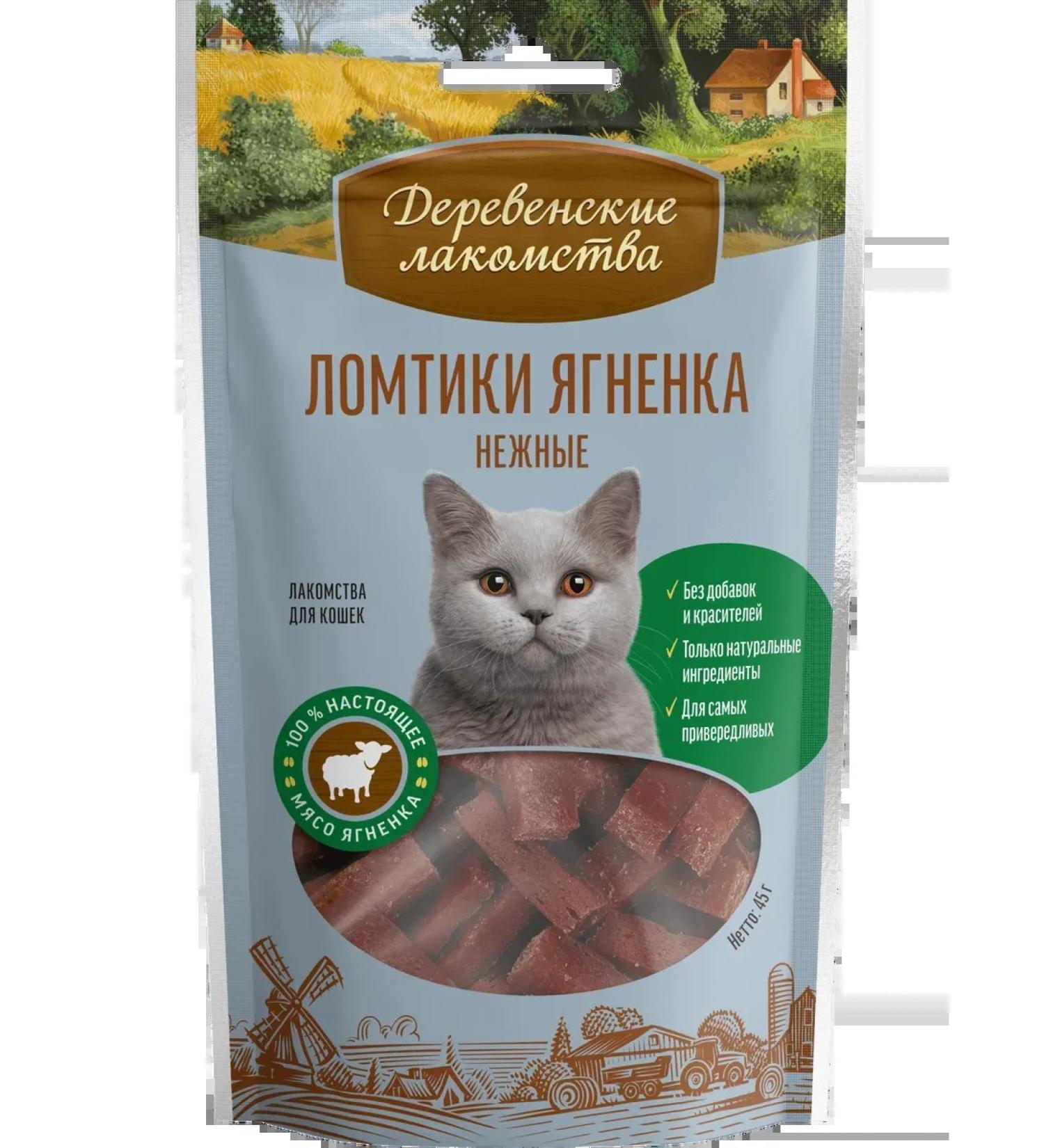 Country delicacies Slices of lamb for cats 45 grams