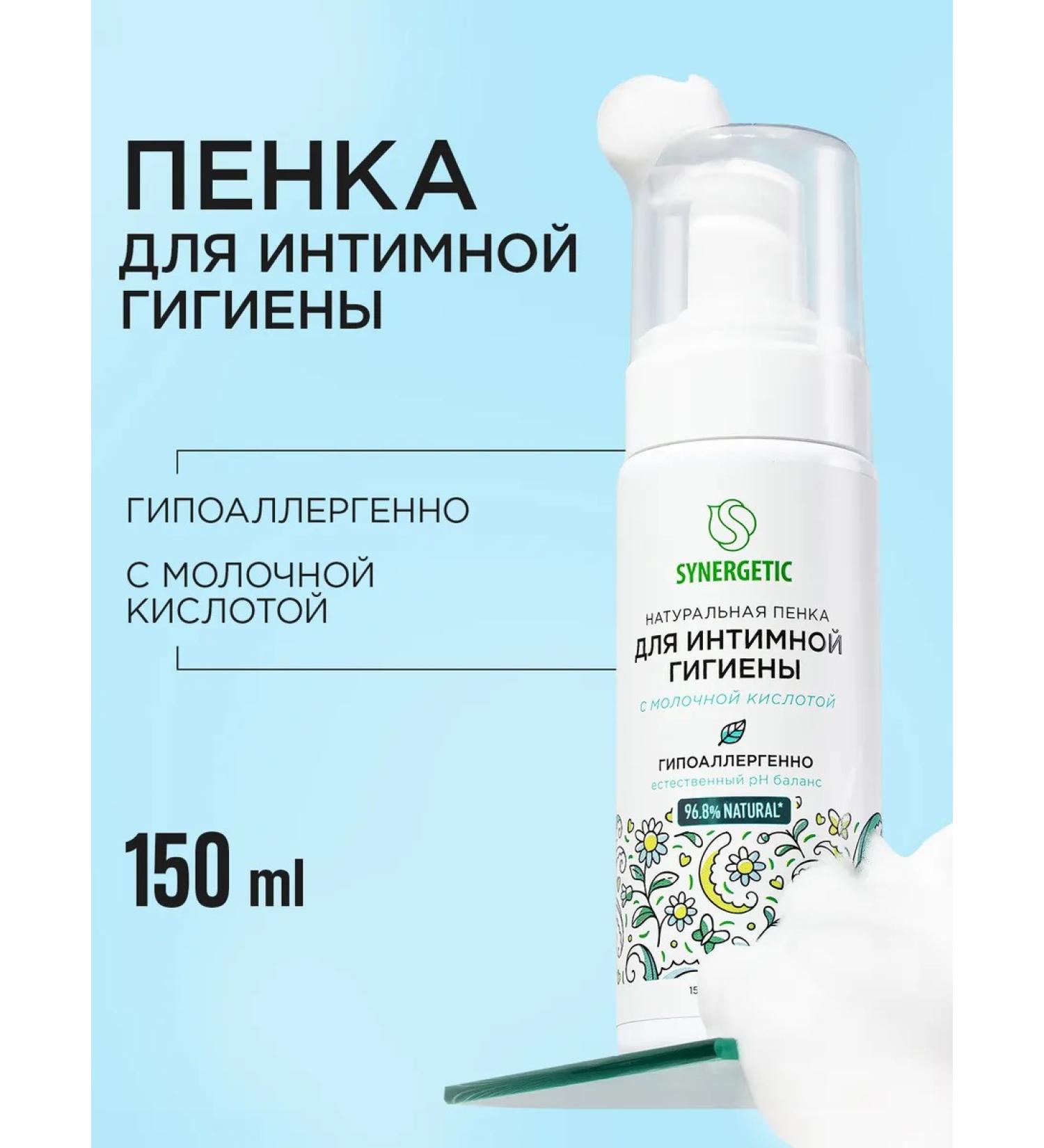 Foam for intimate hygiene - Buy Online on GoSupps.com