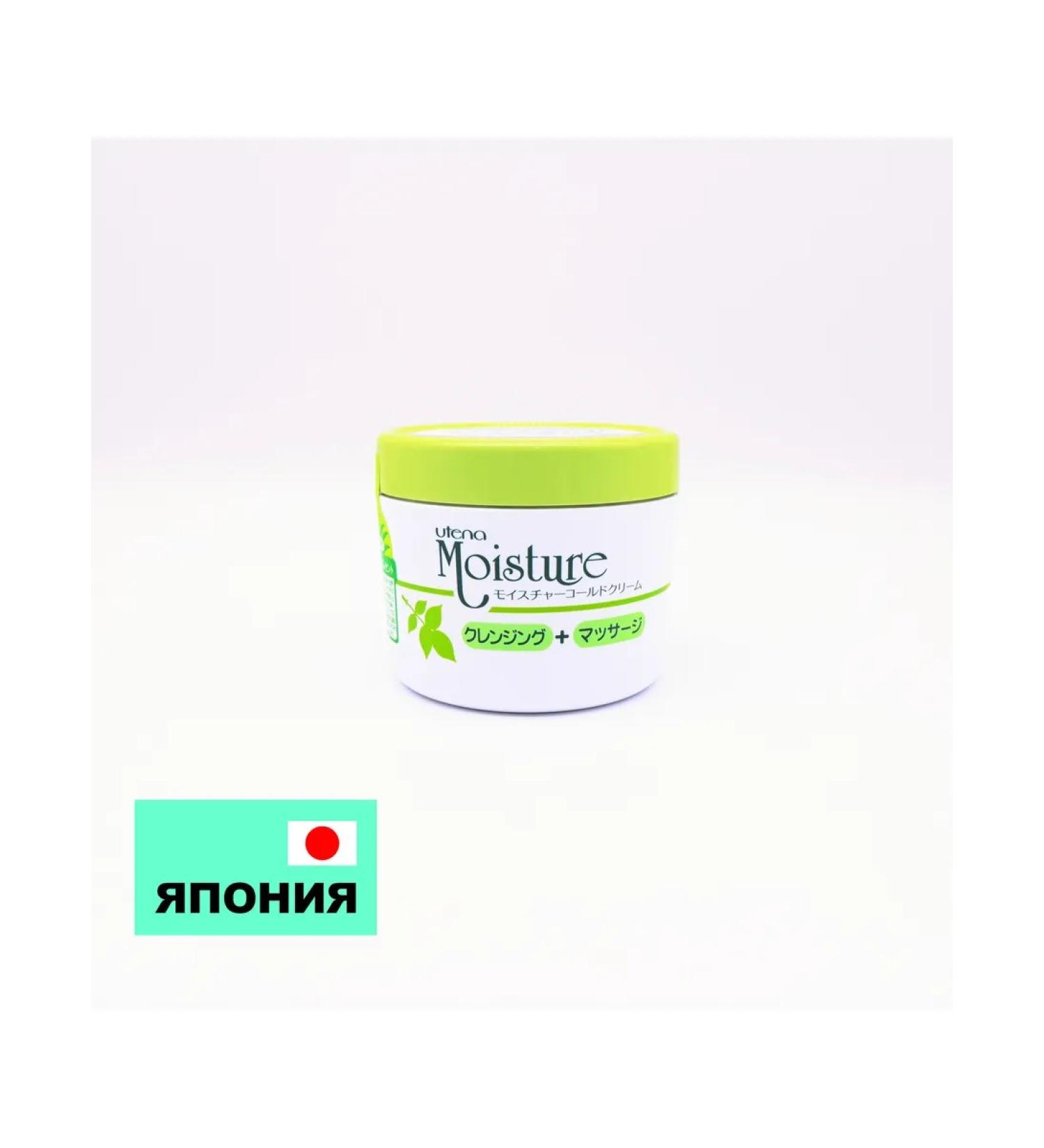Utena Washing cream "Moisture" (dry and norms. Skin) 250 g - Buy Online on GoSupps.com