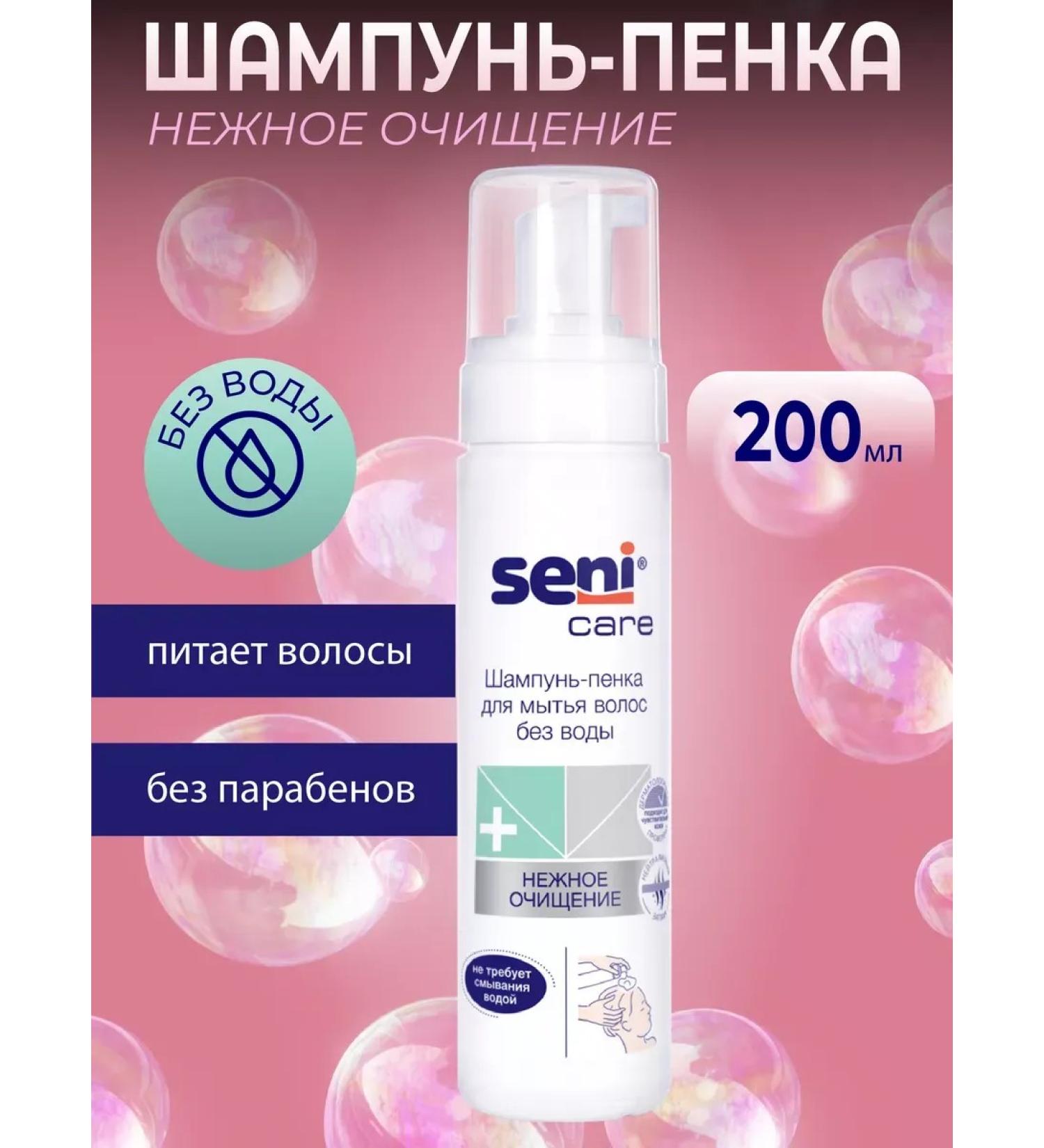 Seni Shampoo foam for washing the hair of bedridden patients without water - Buy Online on GoSupps.com