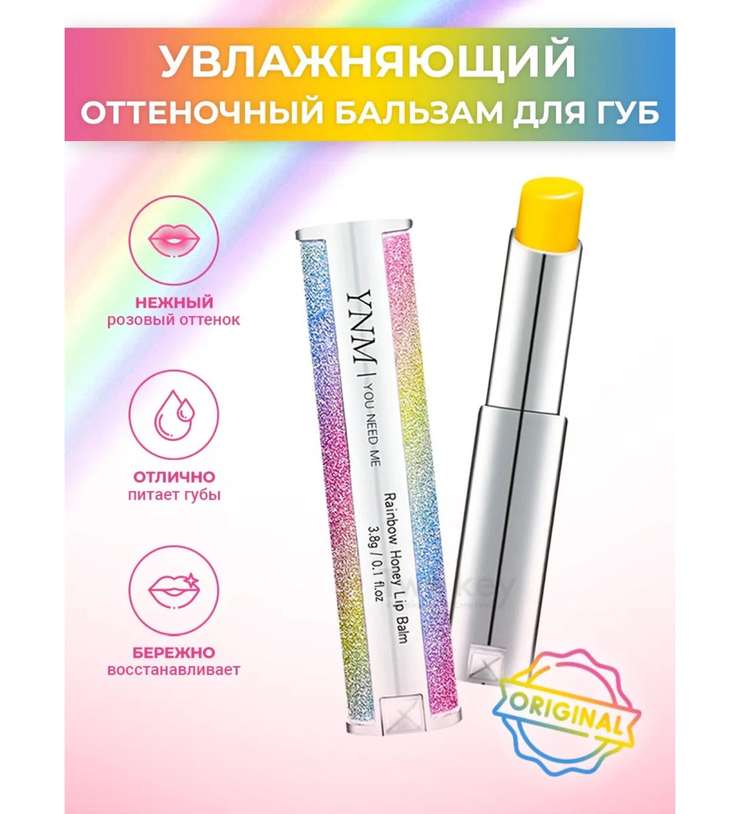 You Need Me Lip balm moisturizing tint Korean - Buy Online on GoSupps.com