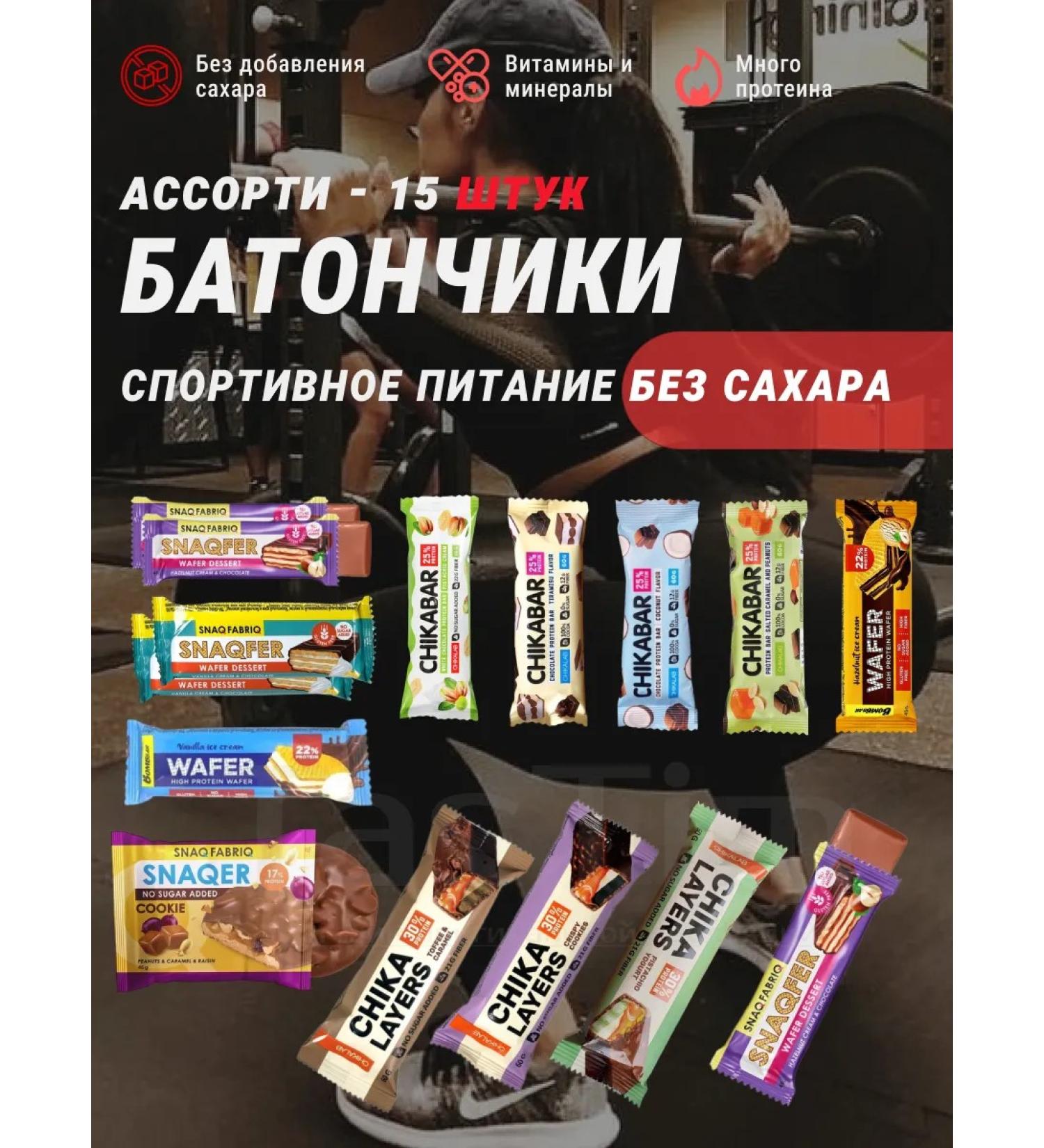 Protein Batonchiki PP snacks of assorted without gluten 15pcs - Buy Online on GoSupps.com