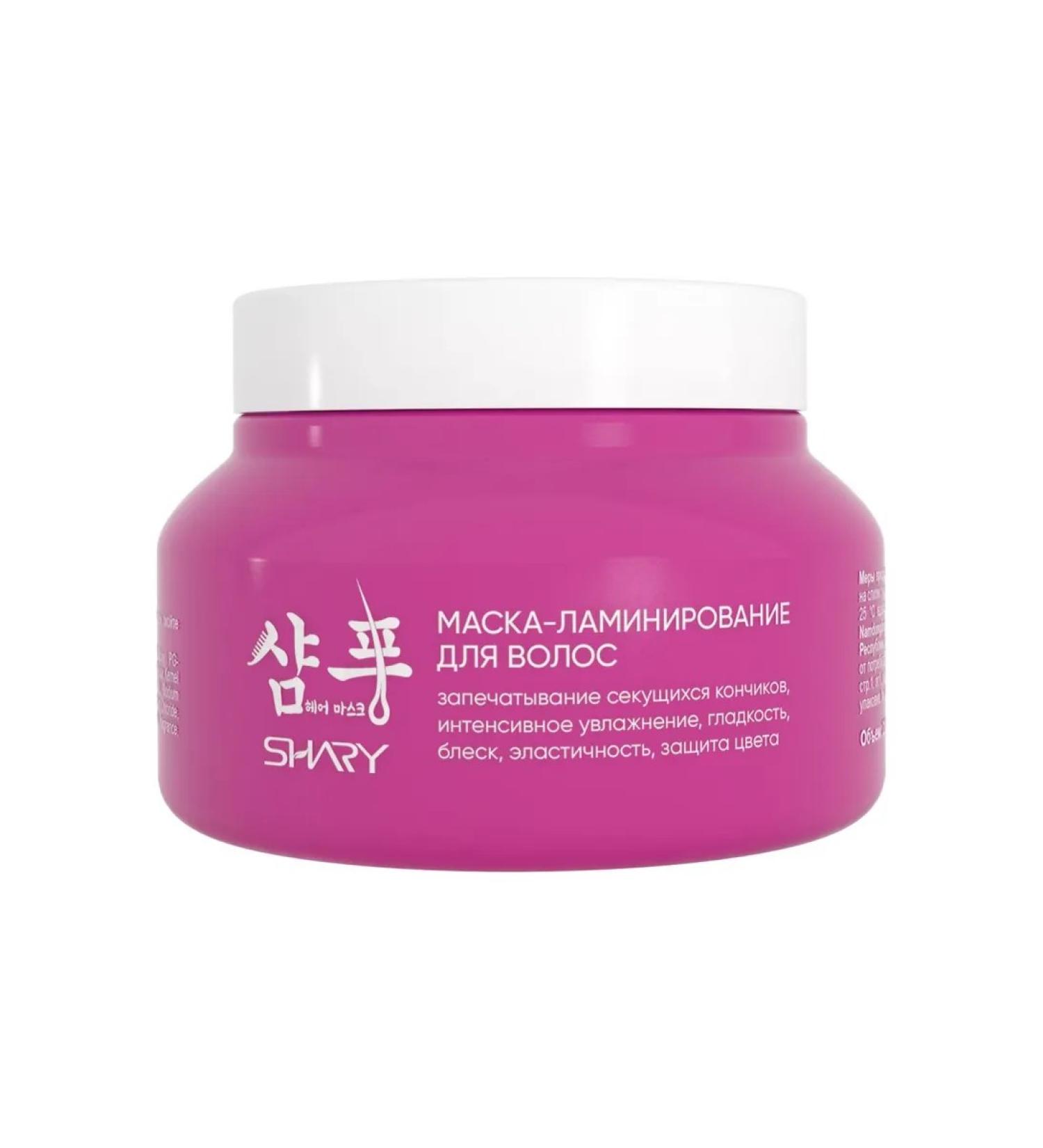 SHARY Hair mask "Lamination"