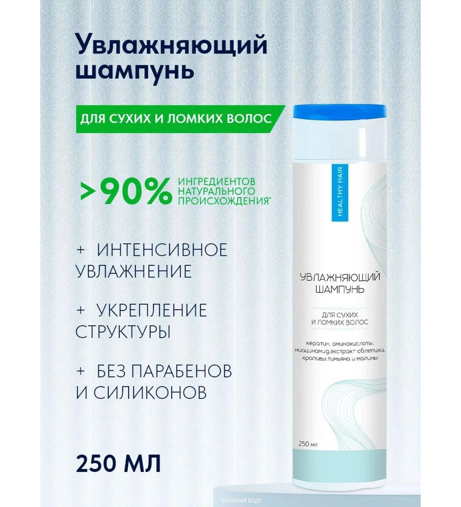 ASFARY LABEL LAB Moisturizing shampoo for hair dry and brittle 250 ml - Buy Online on GoSupps.com