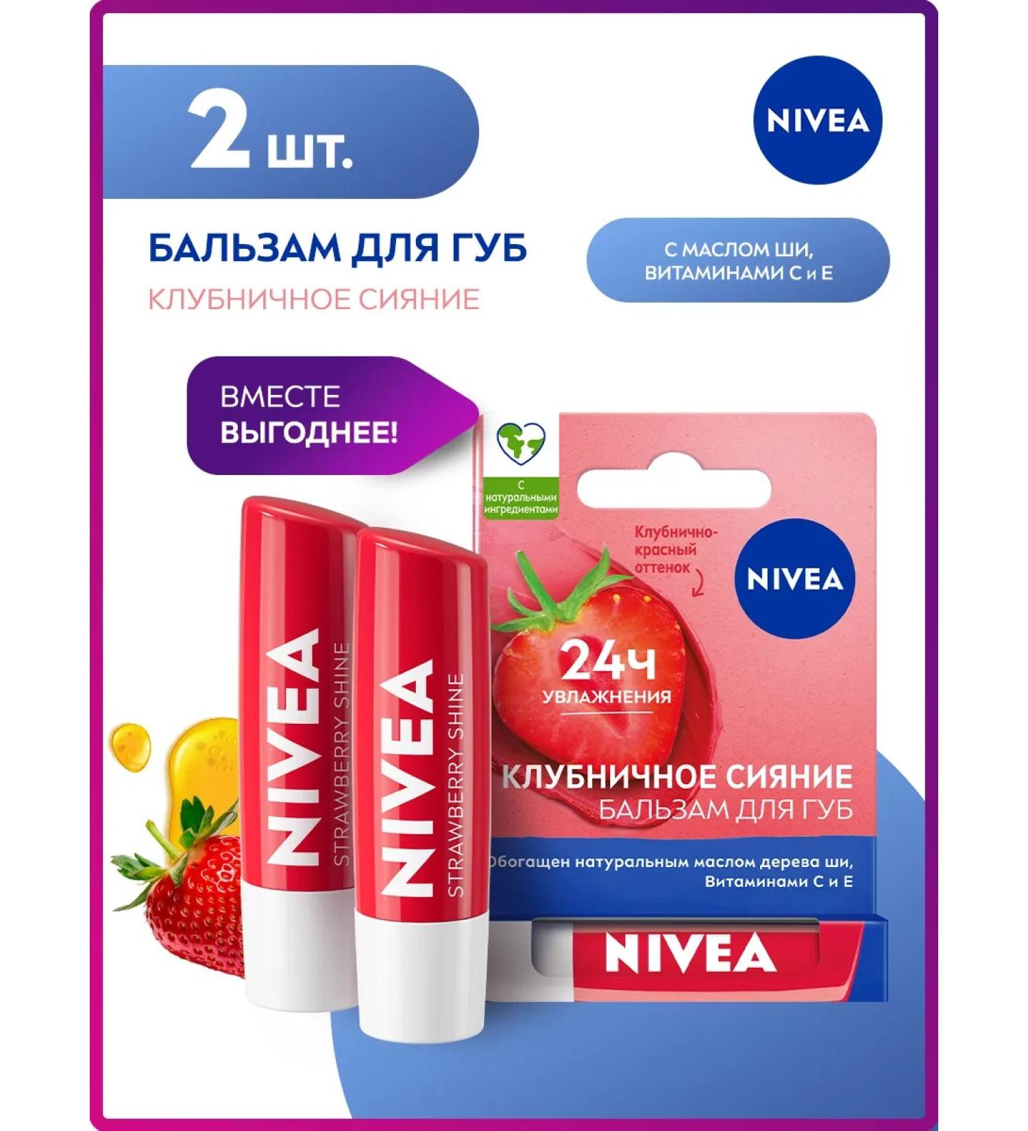 NIVEA Lip balm "strawberry radiance" with oils 2 pcs - Buy Online on GoSupps.com