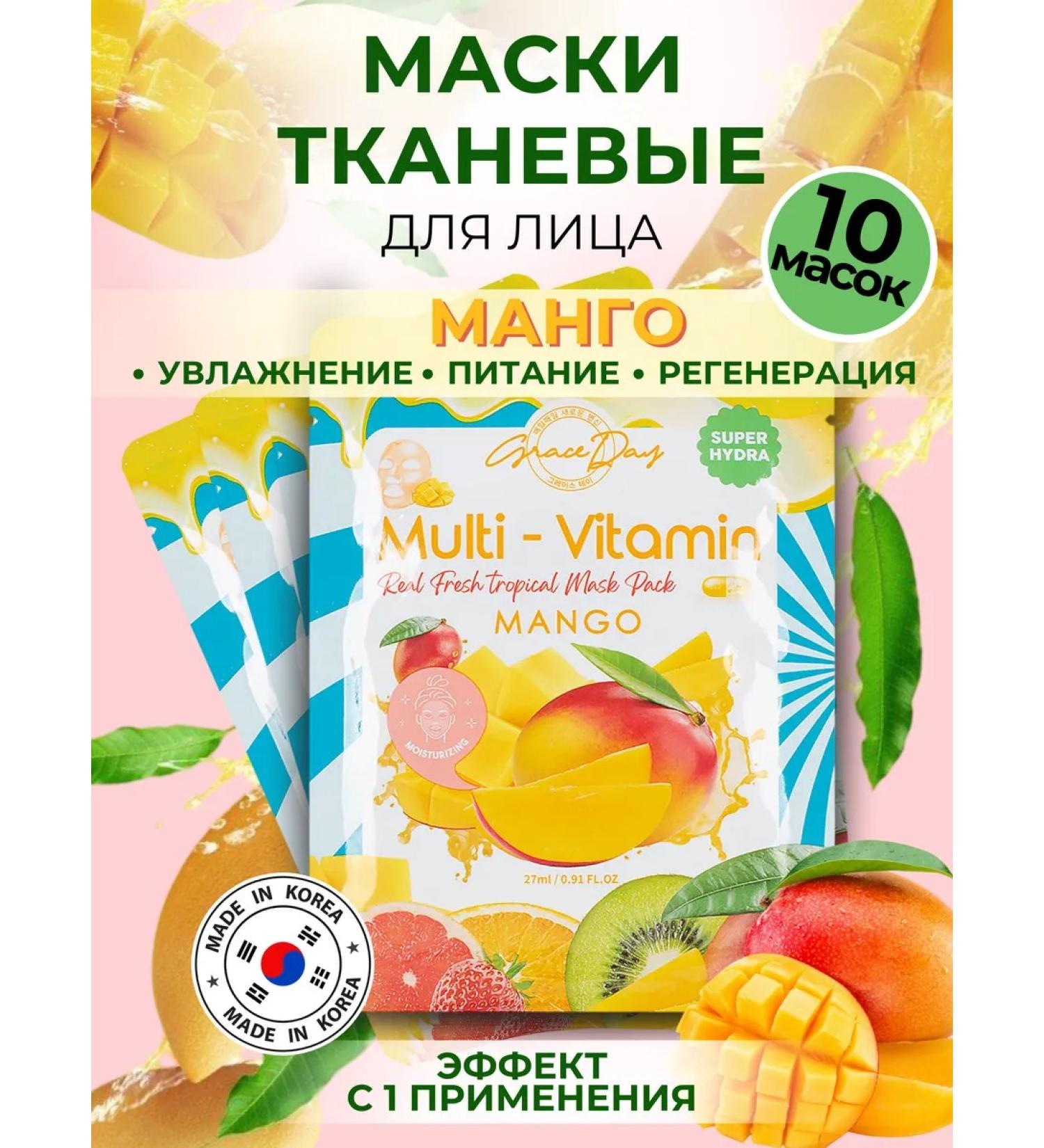 Grace Day Facial masks fabric Korea 10 pieces - Buy Online on GoSupps.com