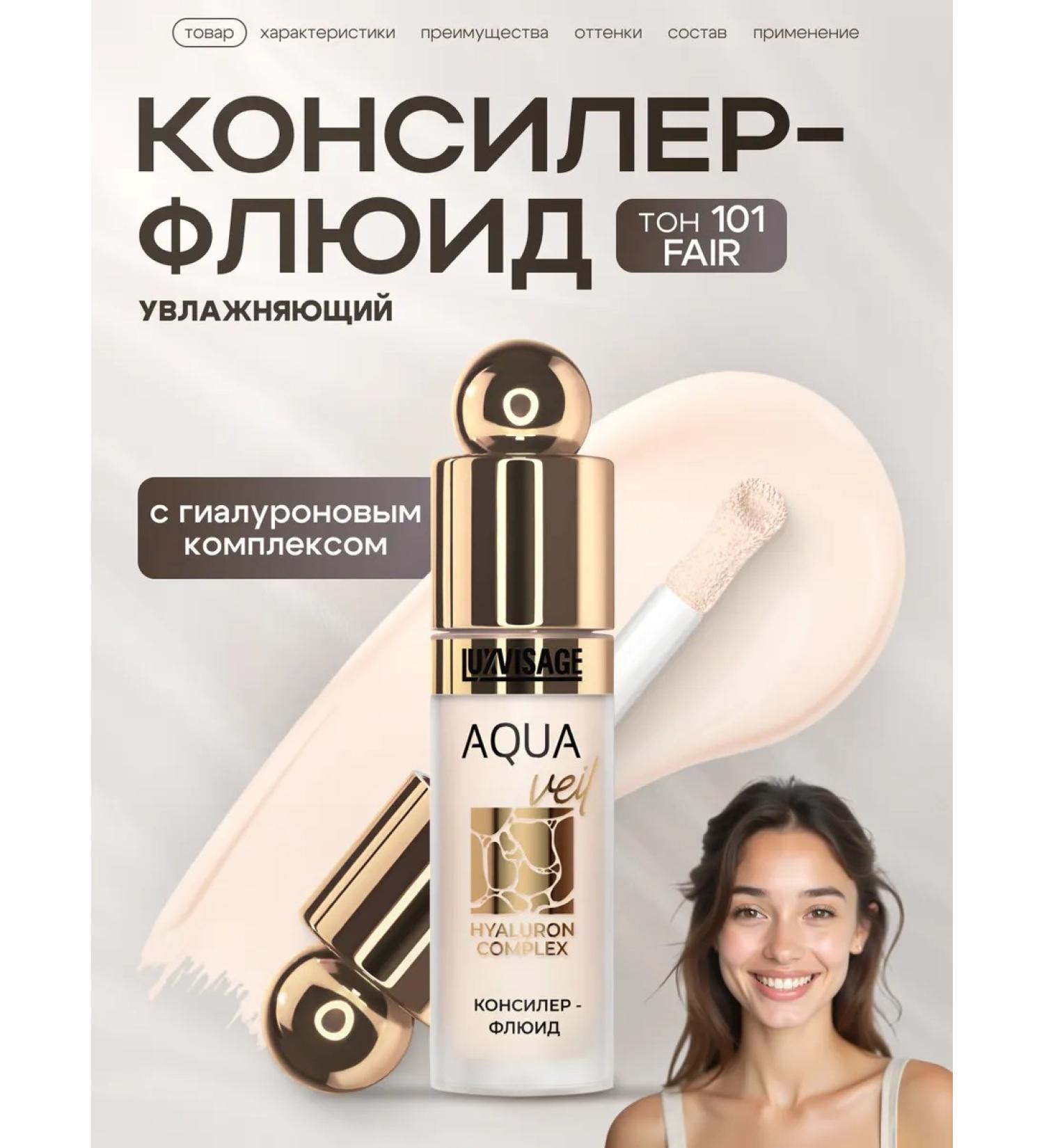 LUXVISAGE Aqua Veil Hyaluron Complex facial - Buy Online on GoSupps.com