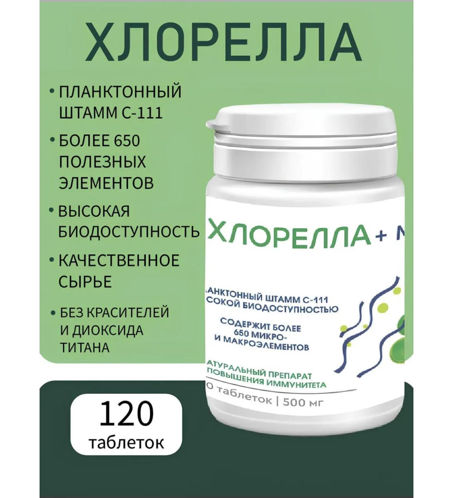 Parapharm Chlorella detox and immunity 120 tab - Buy Online on GoSupps.com