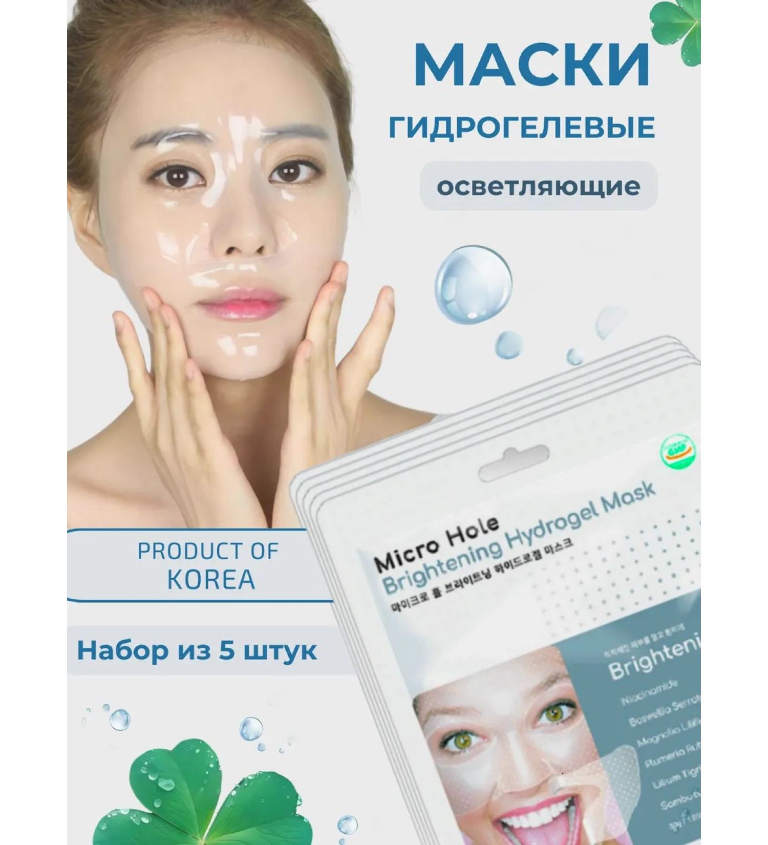 Beauugreen Hydrogel face mask moisturizing Korea set of 5 pcs - Buy Online on GoSupps.com