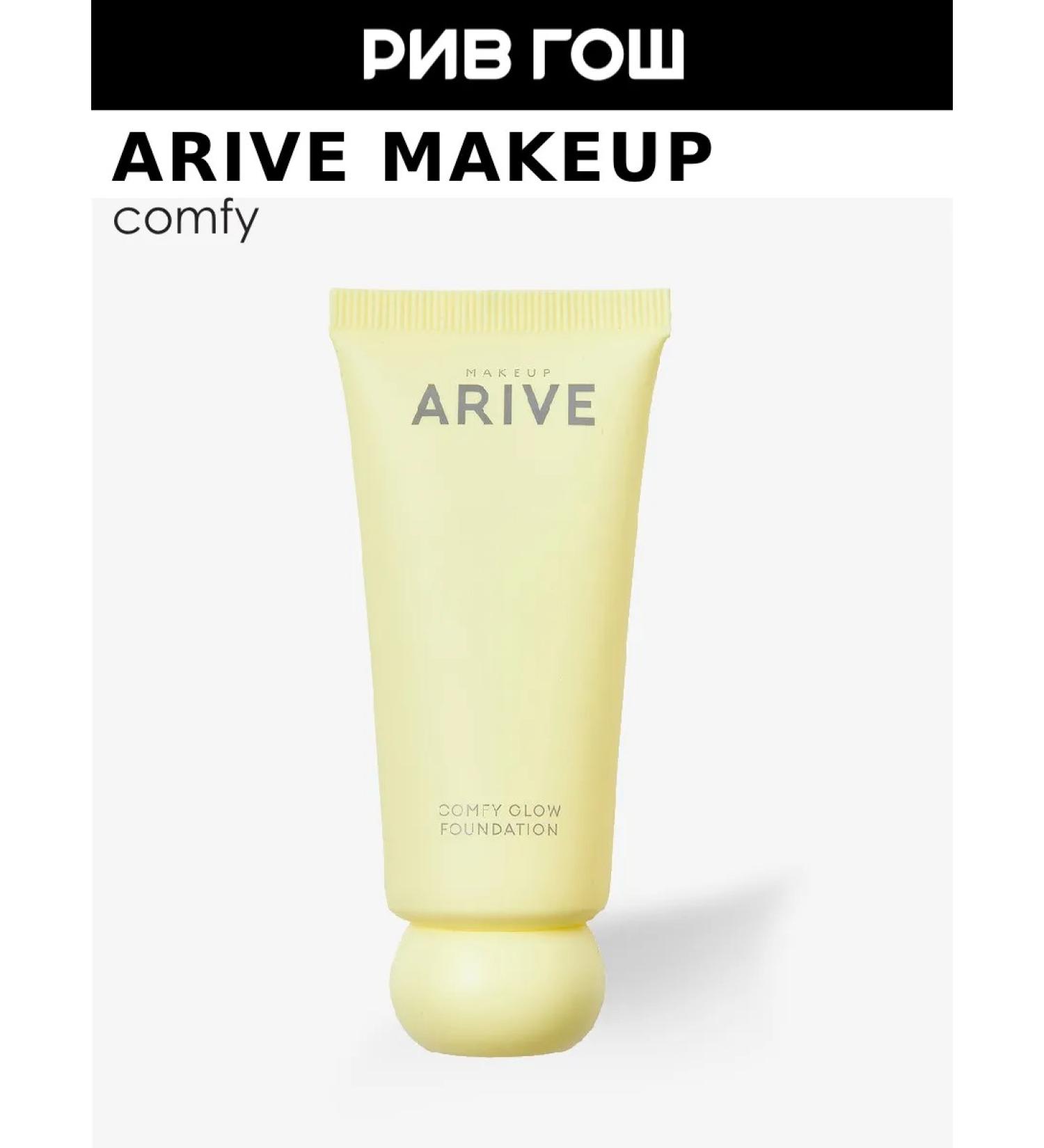 ARIVE MAKEUP Cream Comfy Glow Foundation 30 ml 05 Olive Yellow - Buy Online on GoSupps.com