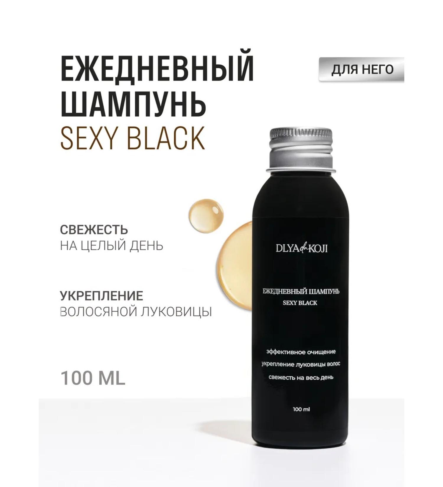 DLYA DA KOJI Daily shampoo men's Sexy Black 100 ml - Buy Online on GoSupps.com
