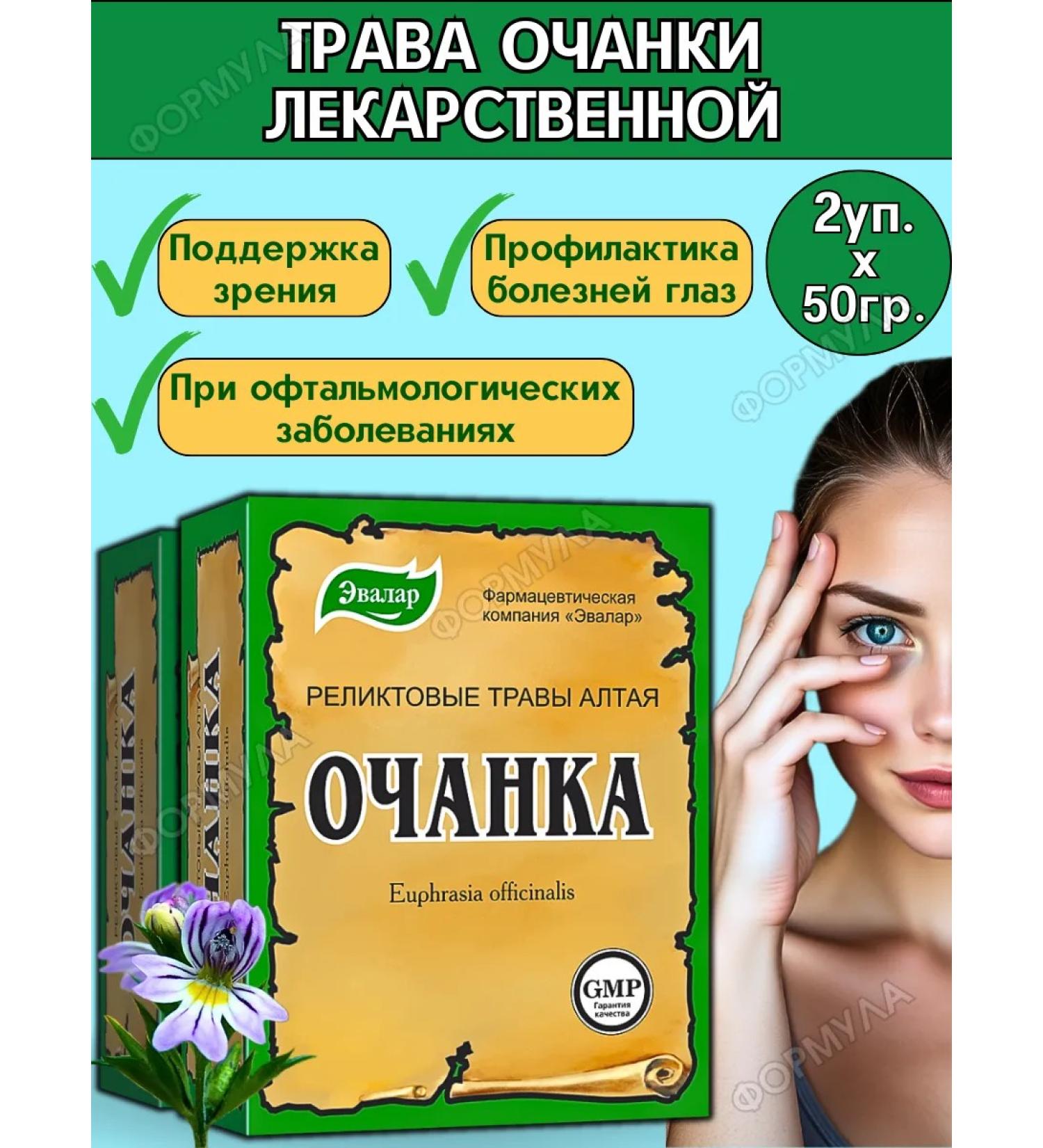 Evalar Overkan - grass to support and health of the eyes 50g.*2UP - Buy Online on GoSupps.com