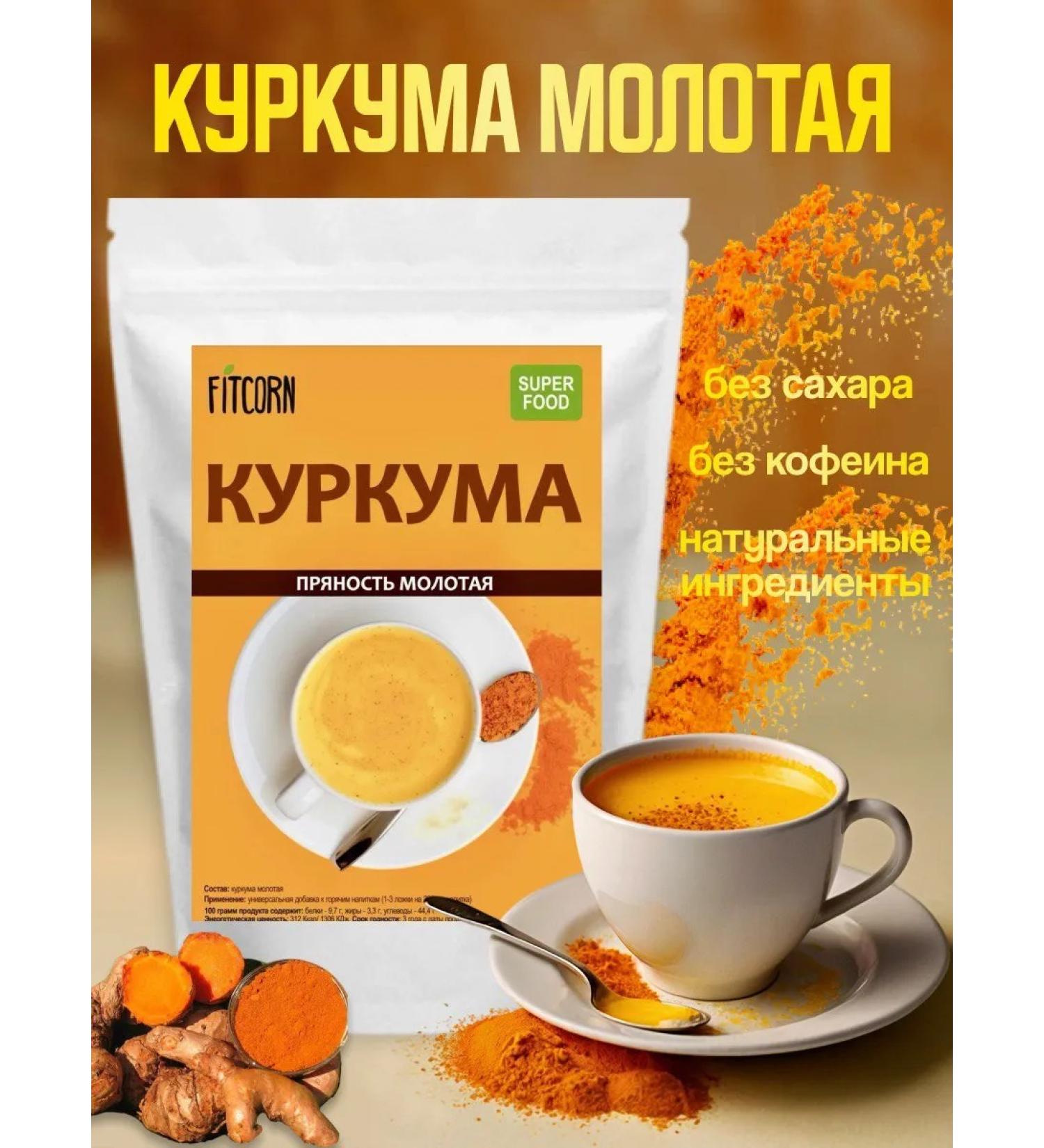 FITCORN Natural drink of turmeric spice ground 100g - Buy Online on GoSupps.com