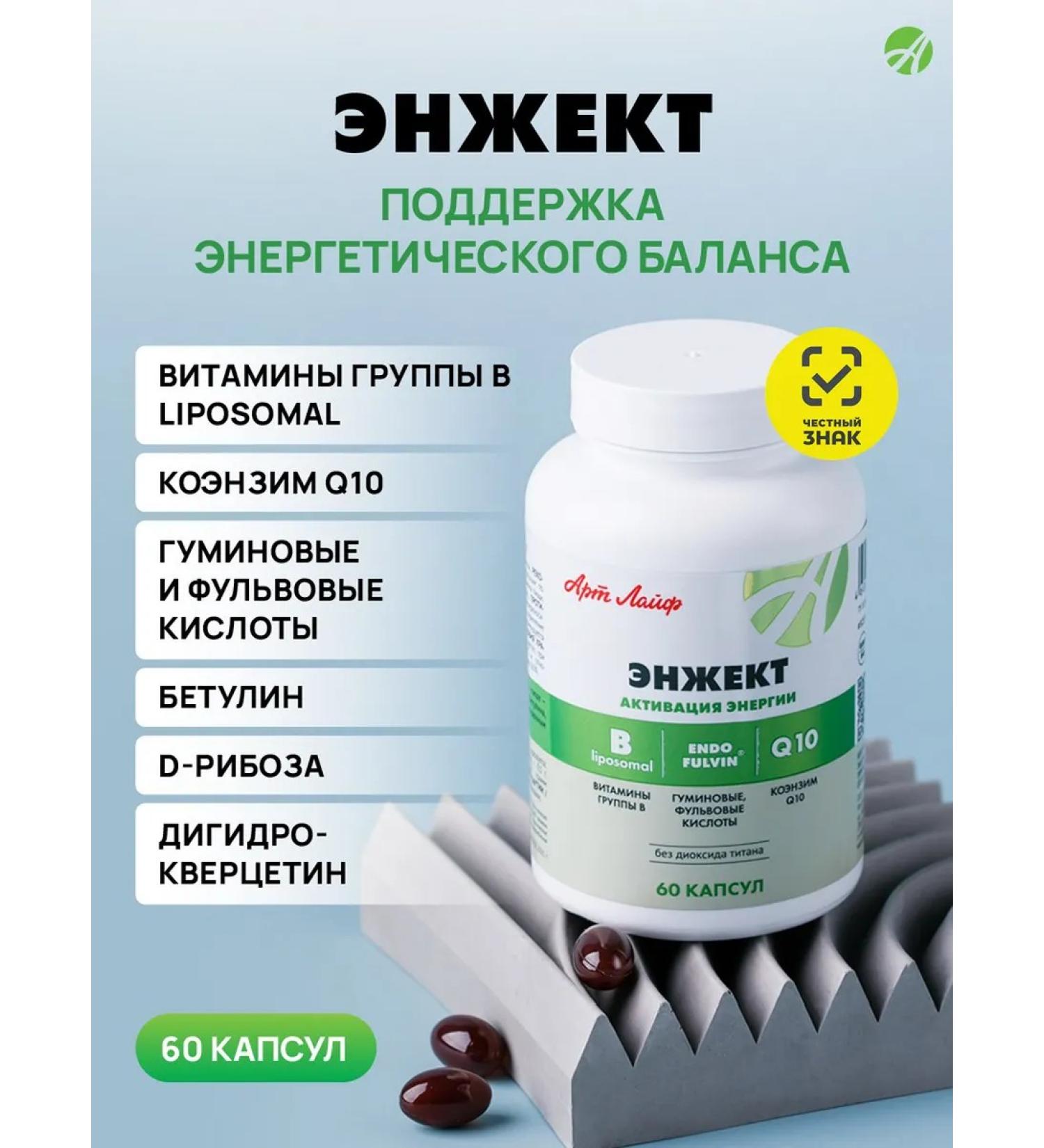 Art Life Enzekt Coenzyme Q10+B vitamins - Buy Online on GoSupps.com
