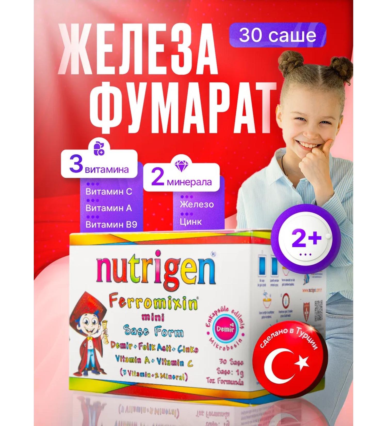 Nutrigen Iron vitamins for children - Buy Online on GoSupps.com