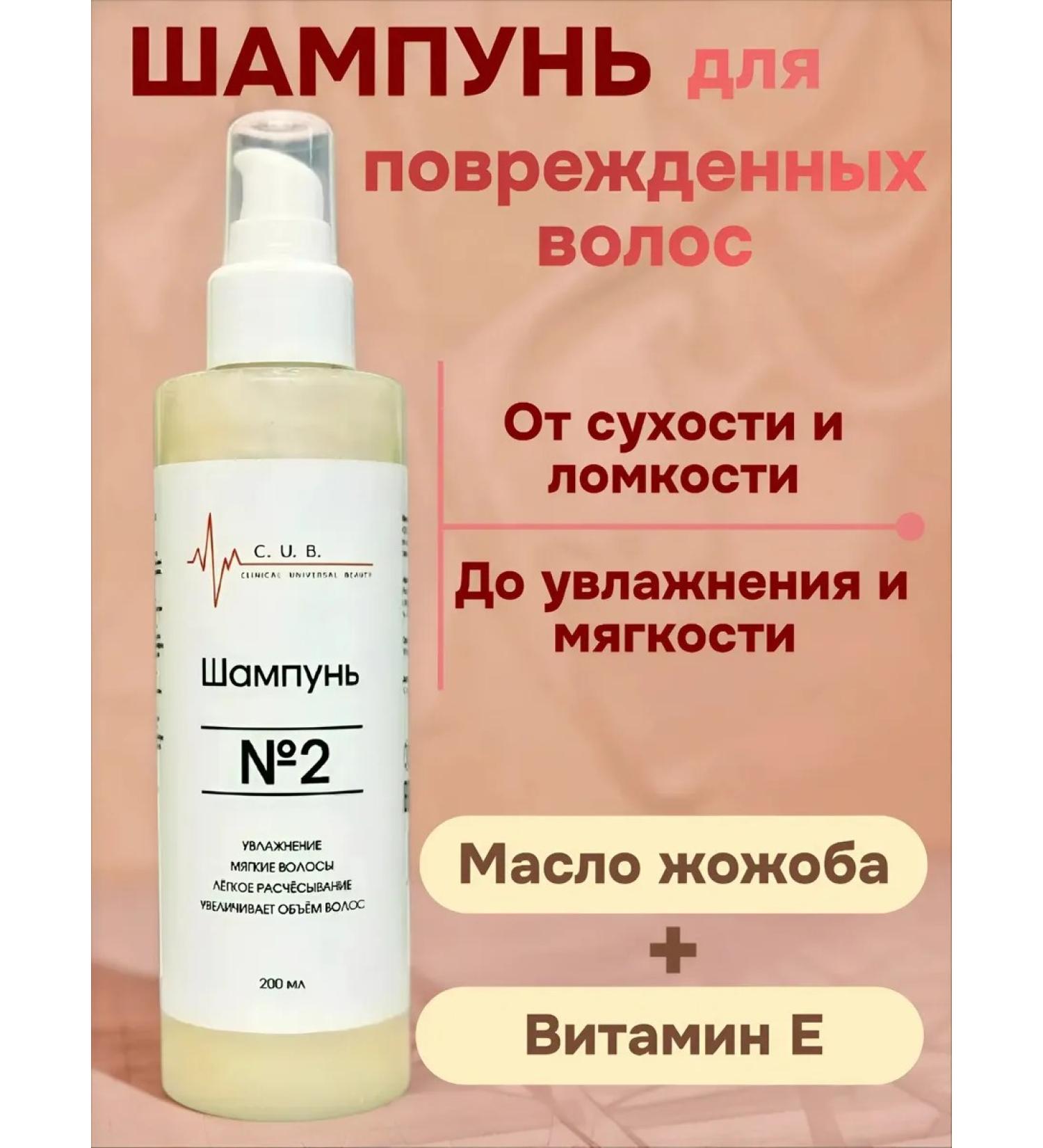 Clinical Universal Beauty Moisturizing shampoo - Buy Online on GoSupps.com