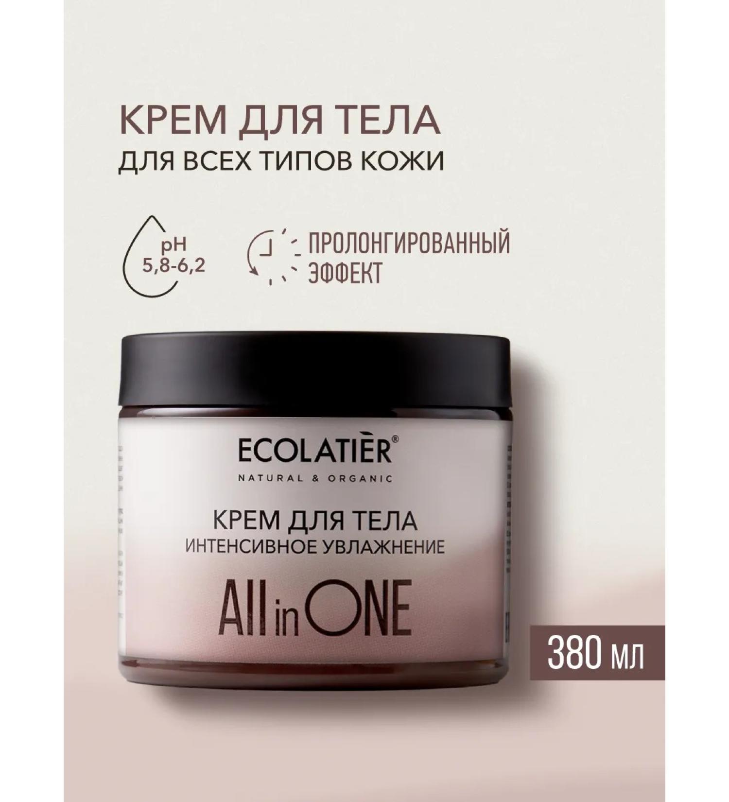Ecolatier Cream for all skin types Intensively moisturizing All in One - Buy Online on GoSupps.com