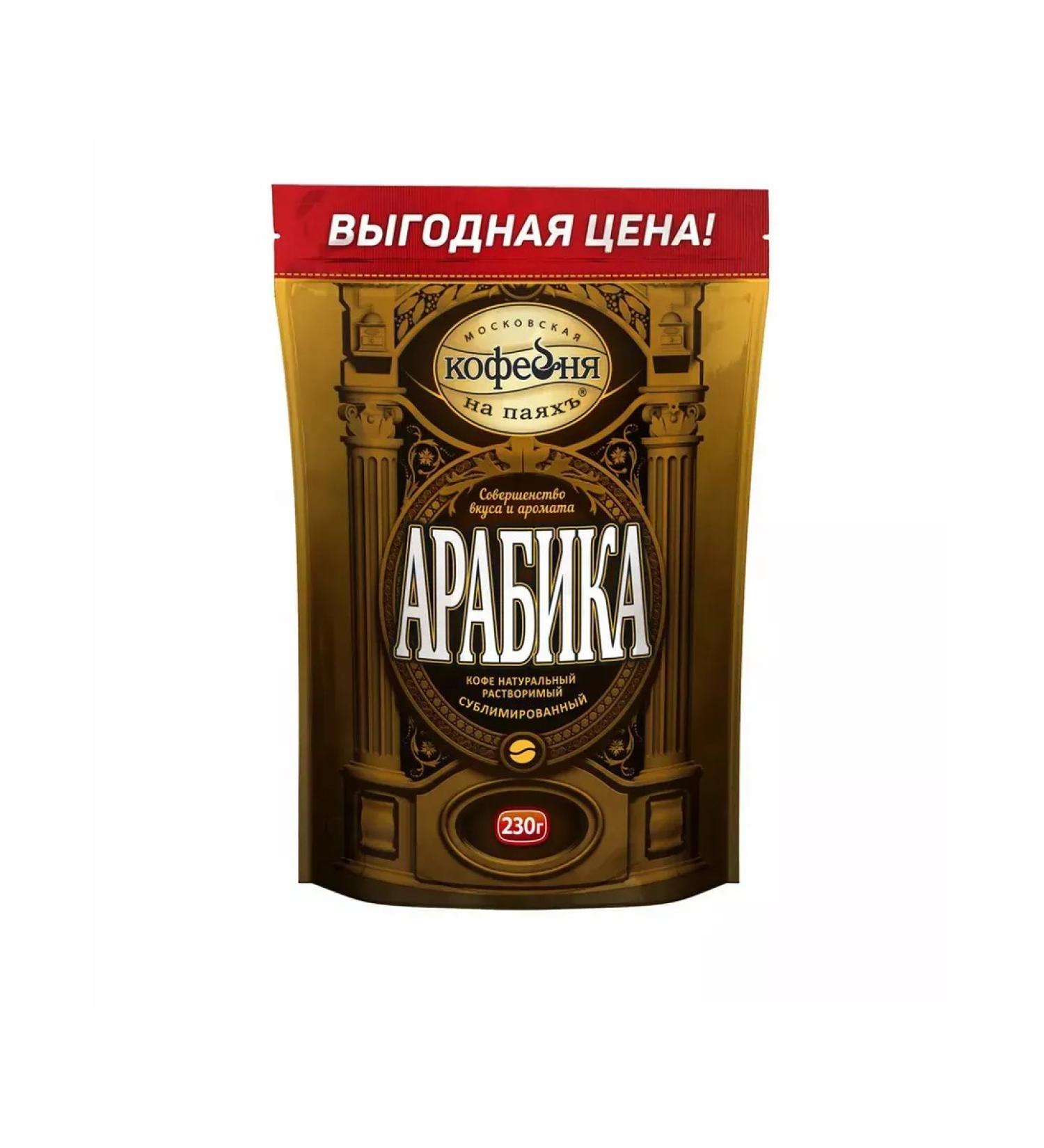 Moscow Coffee Shop on Shares Coffee soluble arabica 230 g