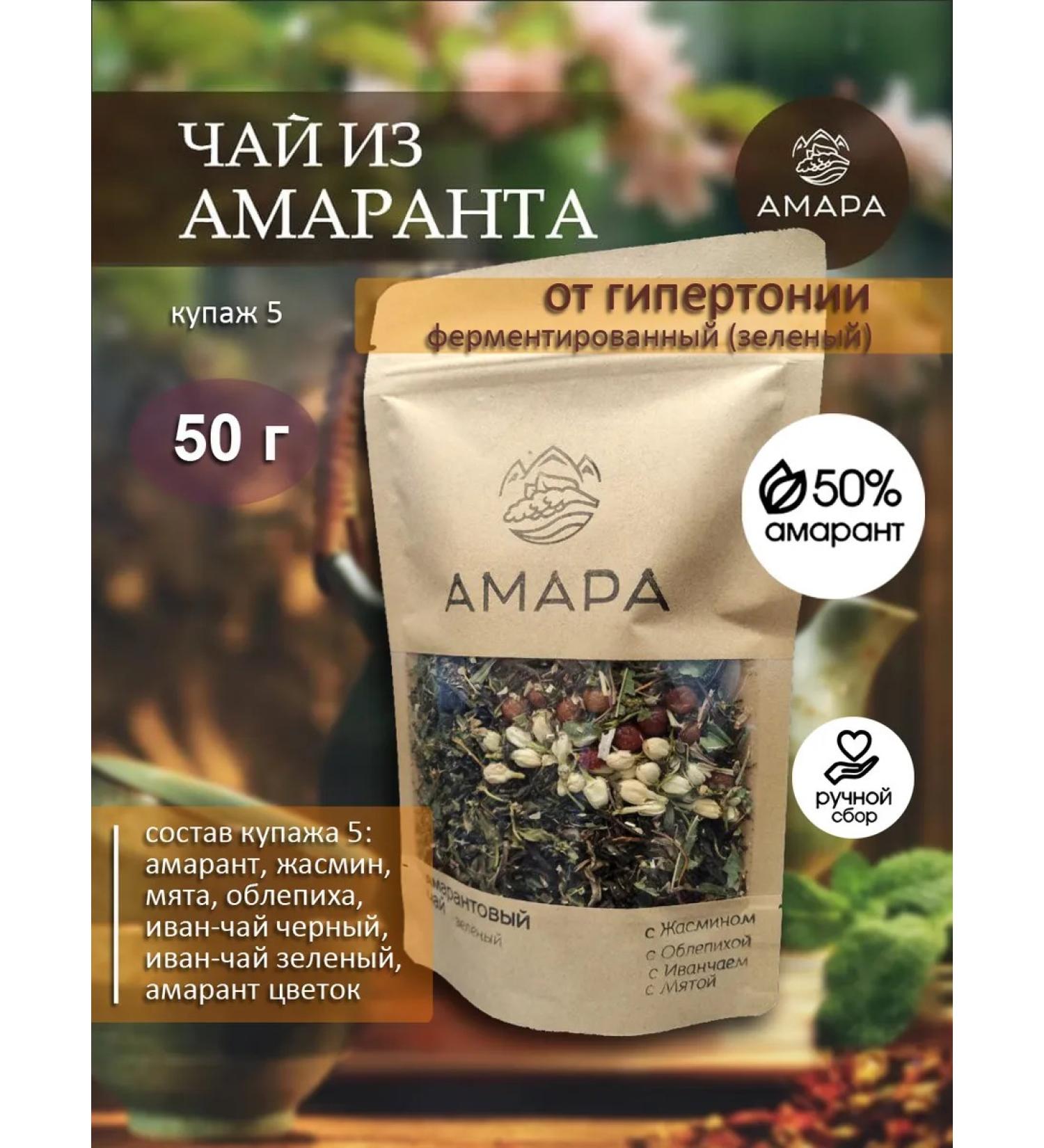 Amaranth tea from hypertension 50 g - Buy Online on GoSupps.com