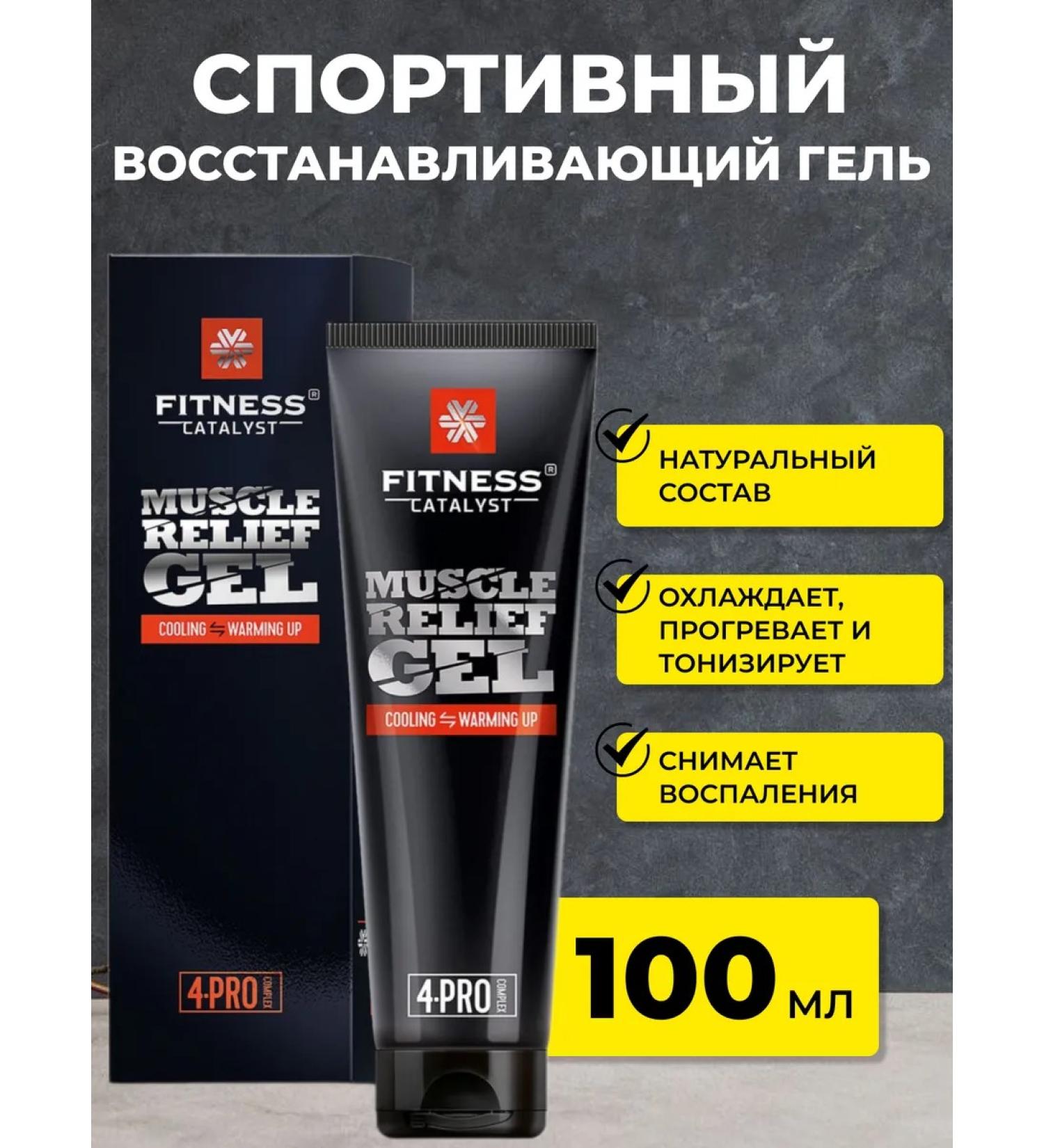 Siberian health Sports recovery gel - Buy Online on GoSupps.com