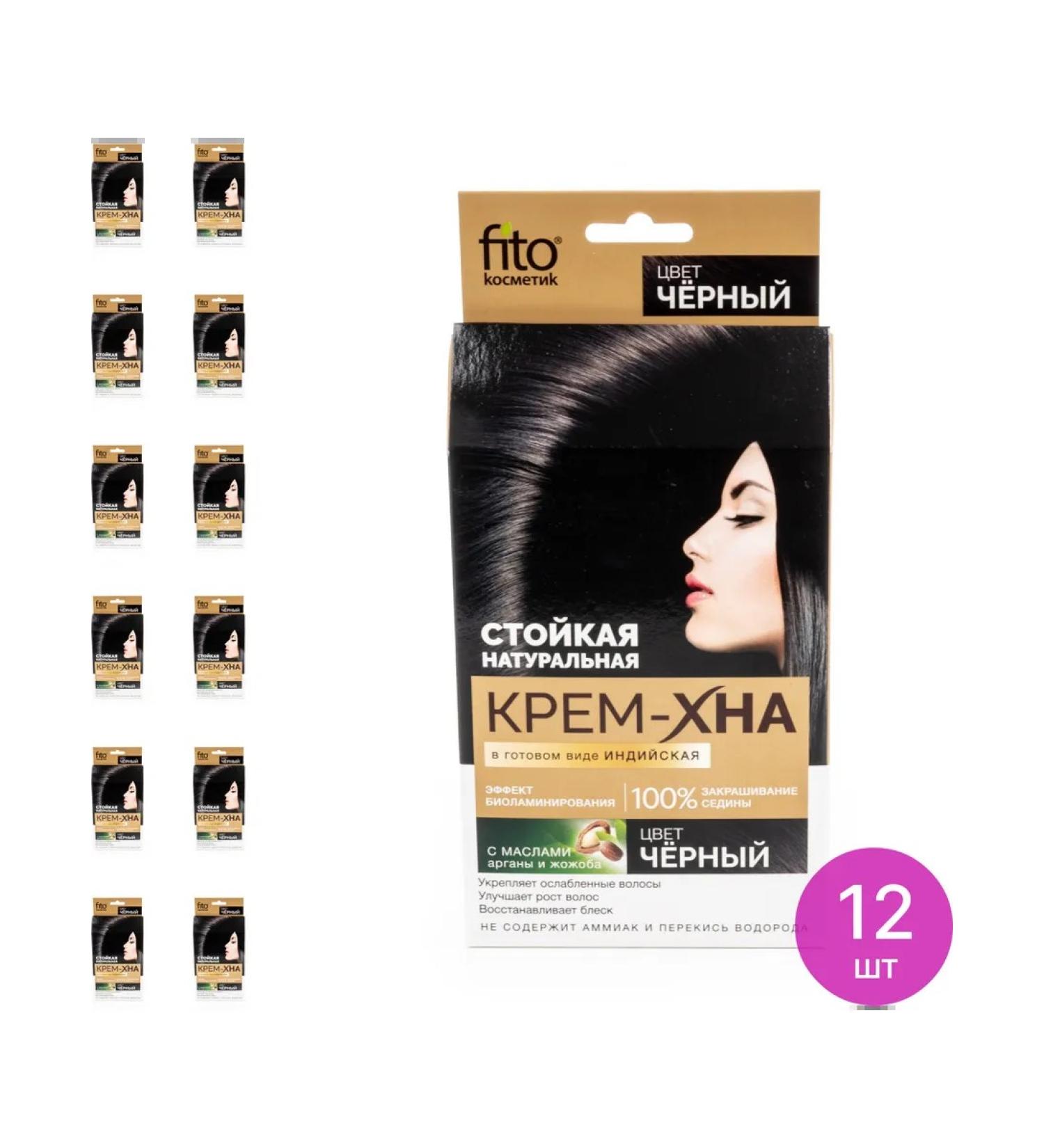 Fito cosmetics of Hair Hair Indian (set of 12 pcs) - Buy Online on GoSupps.com